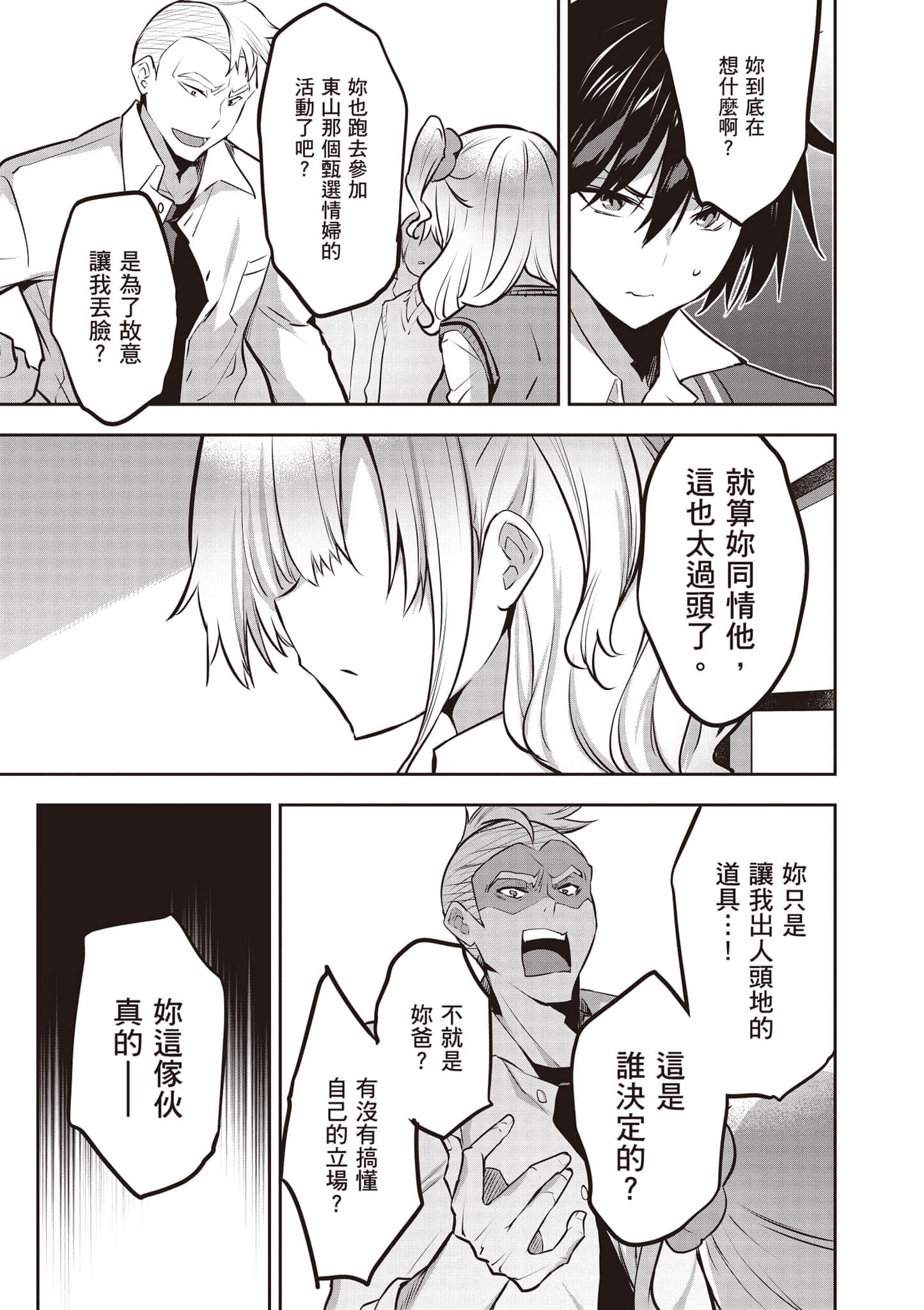 第 154 页