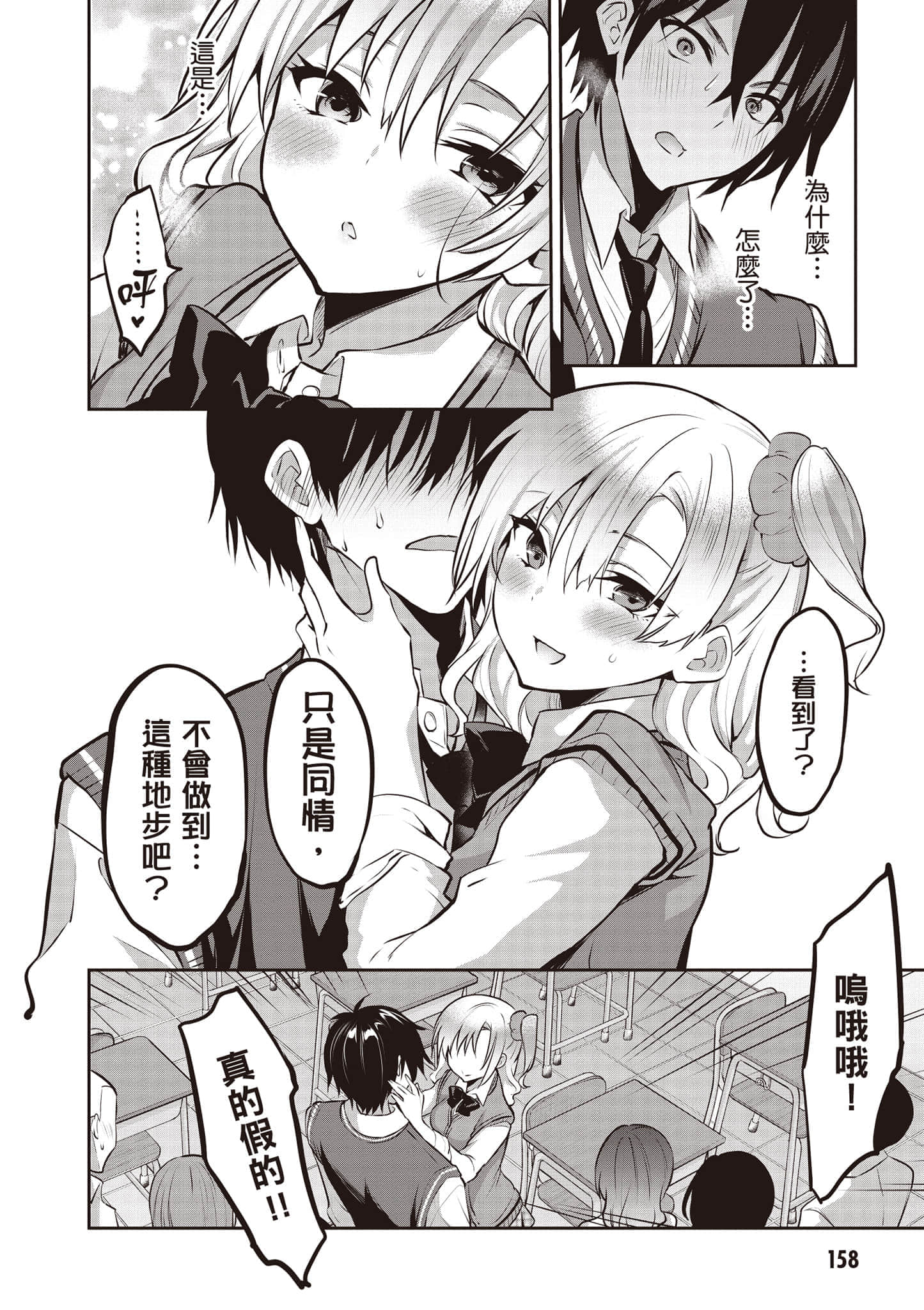 第 159 页