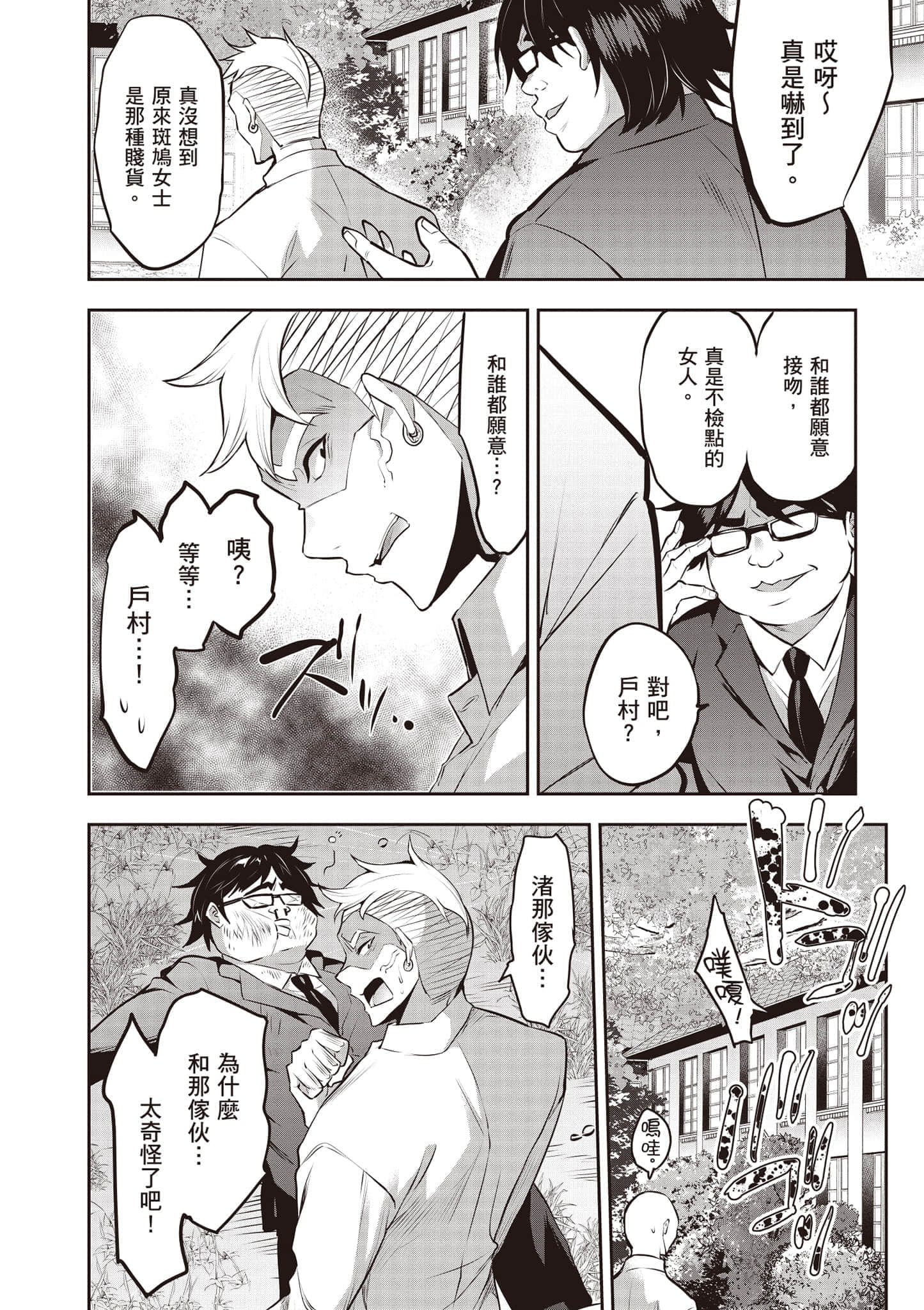 第 161 页
