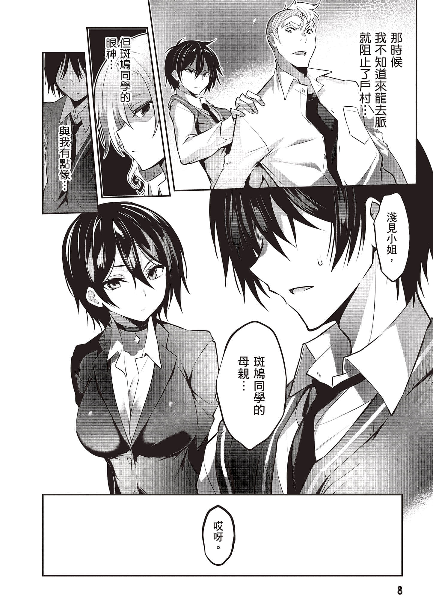 第 9 页