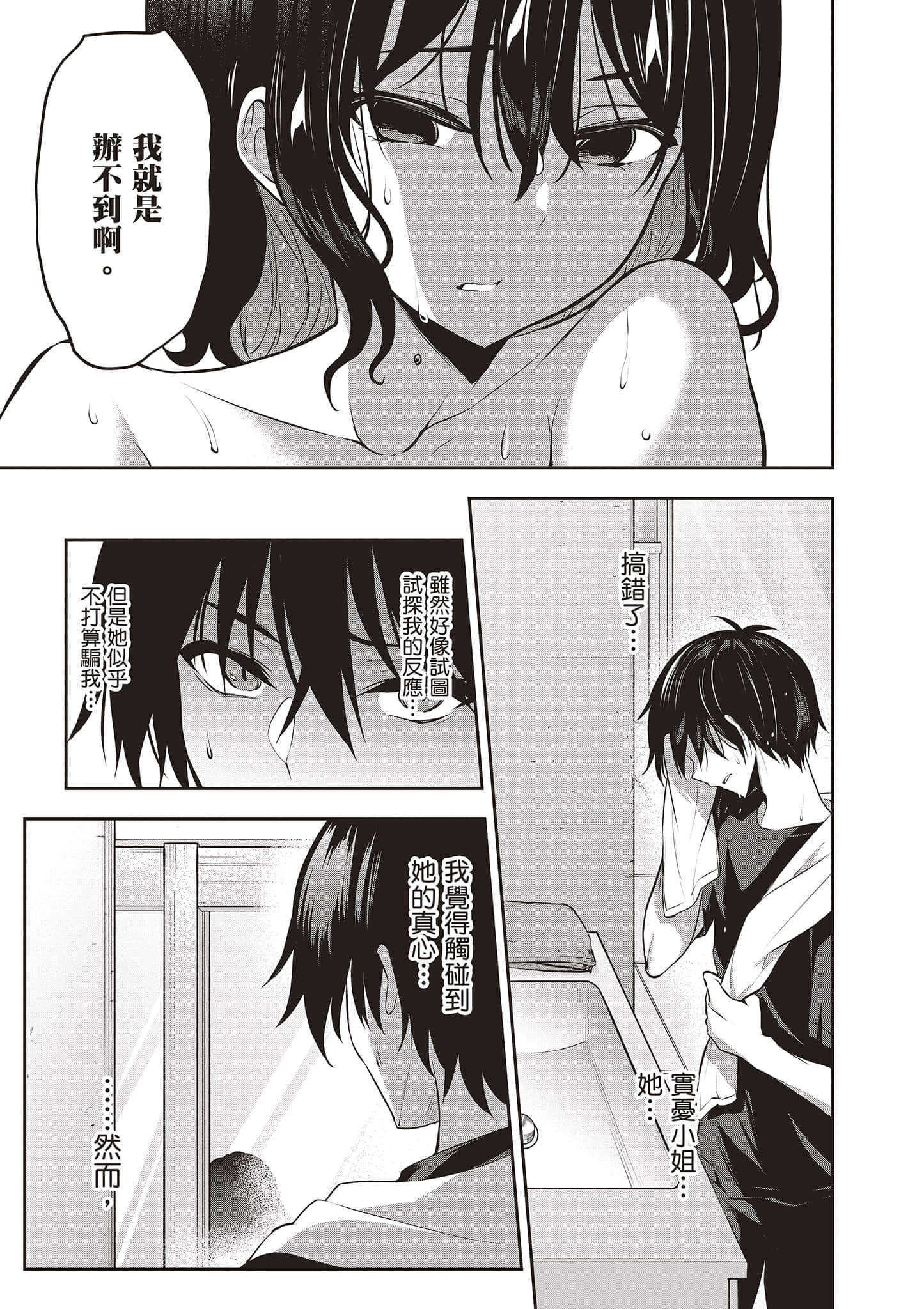 第 30 页