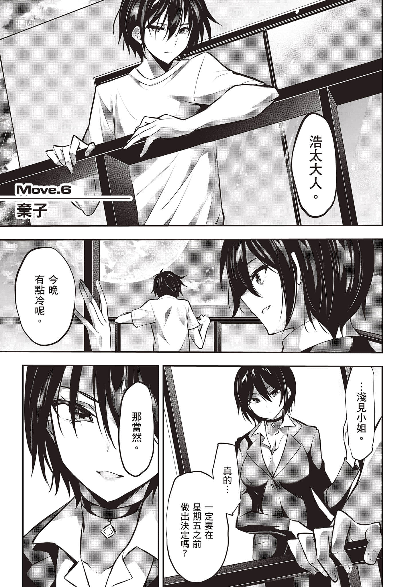 第 36 页