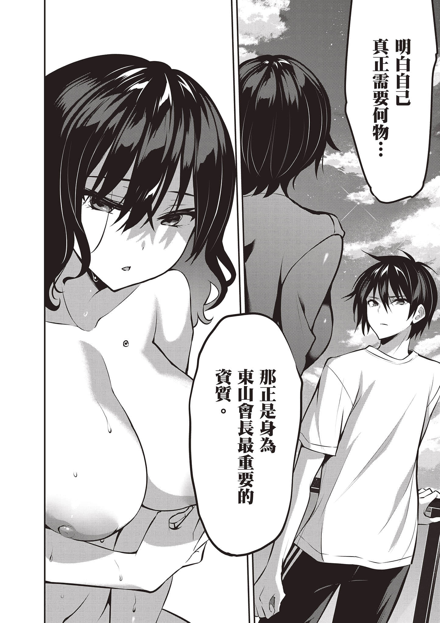 第 37 页