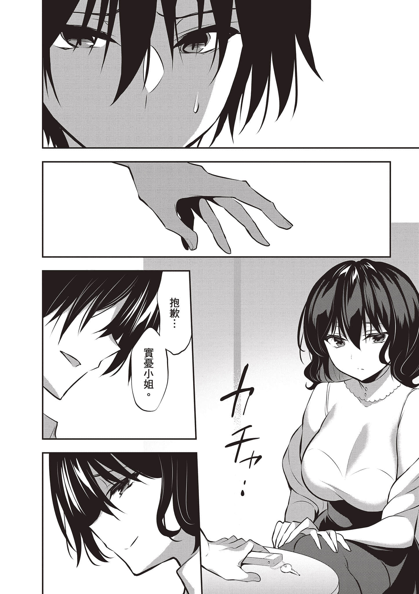 第 53 页