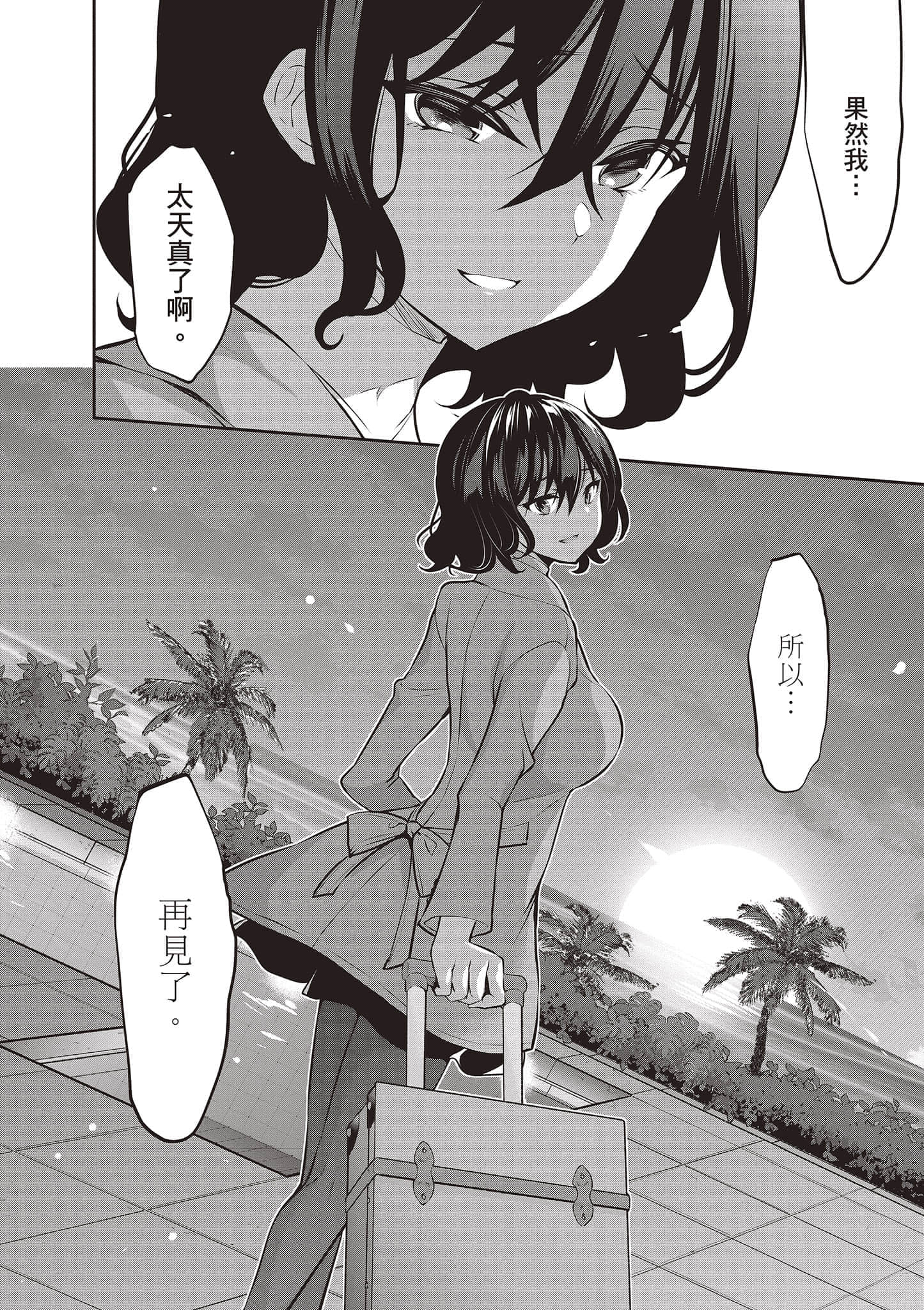 第 61 页