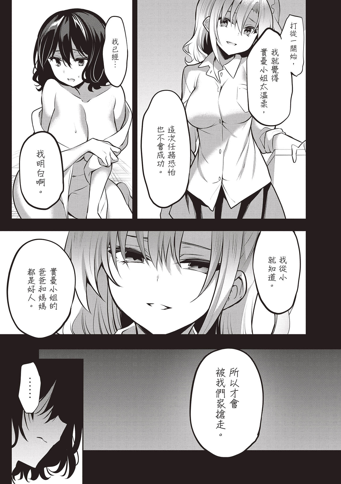 第 64 页