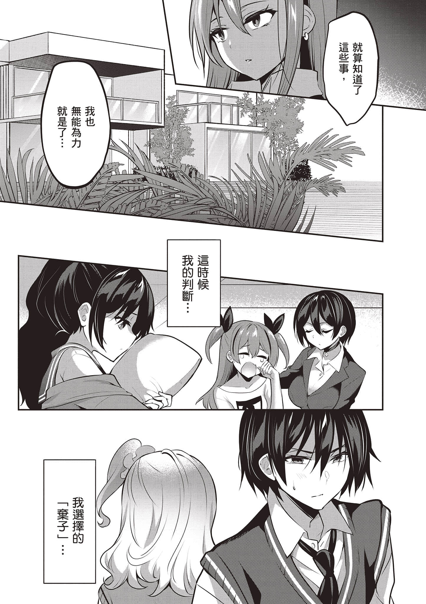 第 68 页