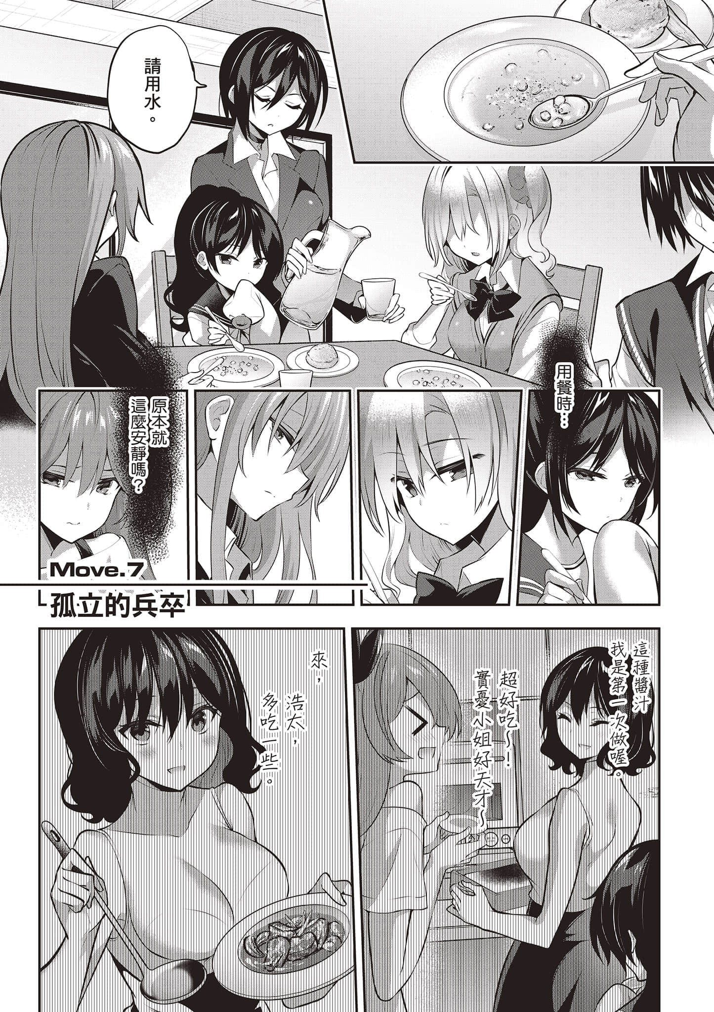 第 70 页