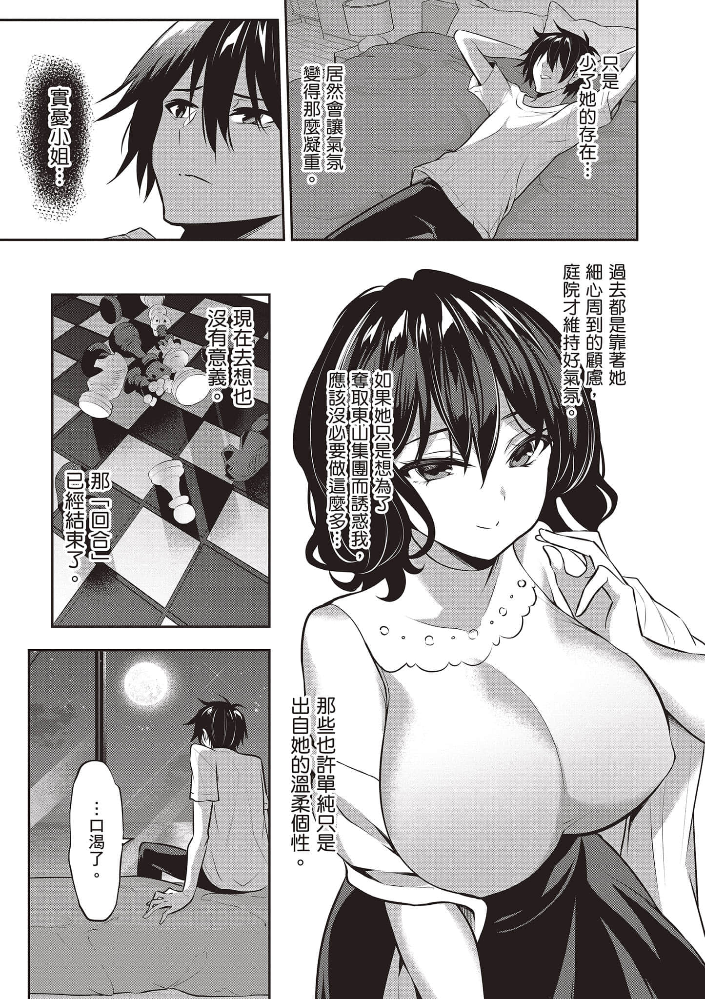 第 72 页