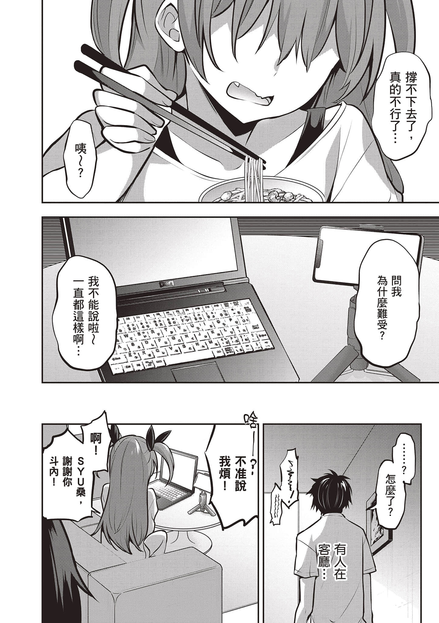 第 73 页
