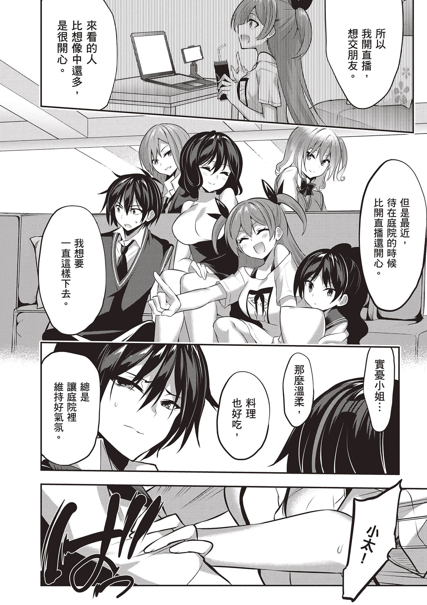 第 79 页