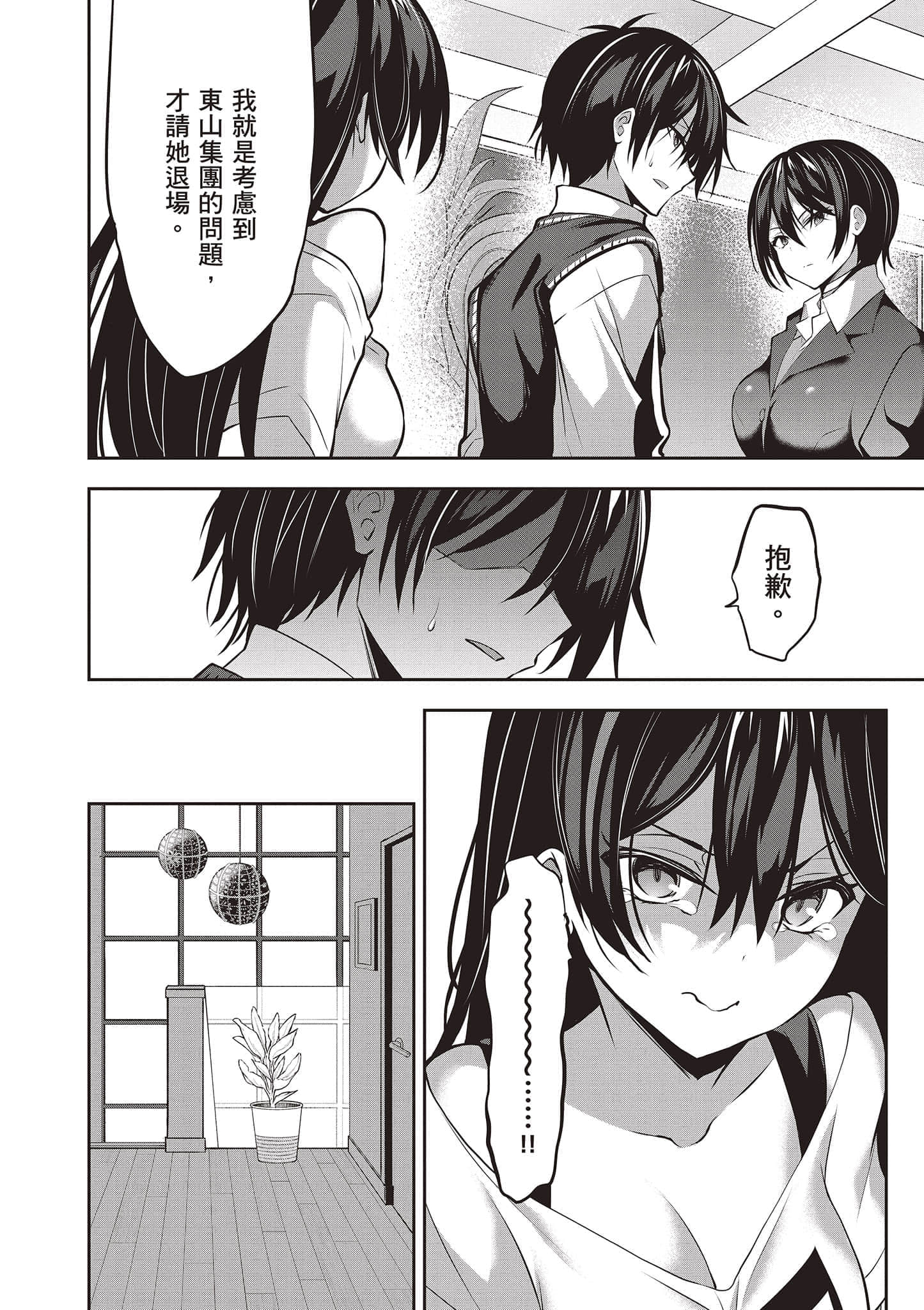 第 81 页