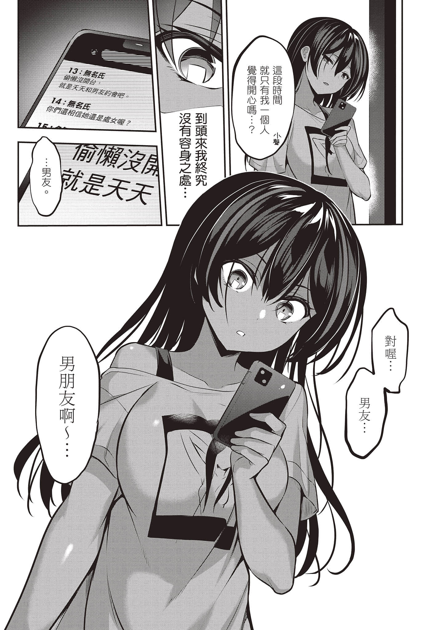 第 82 页