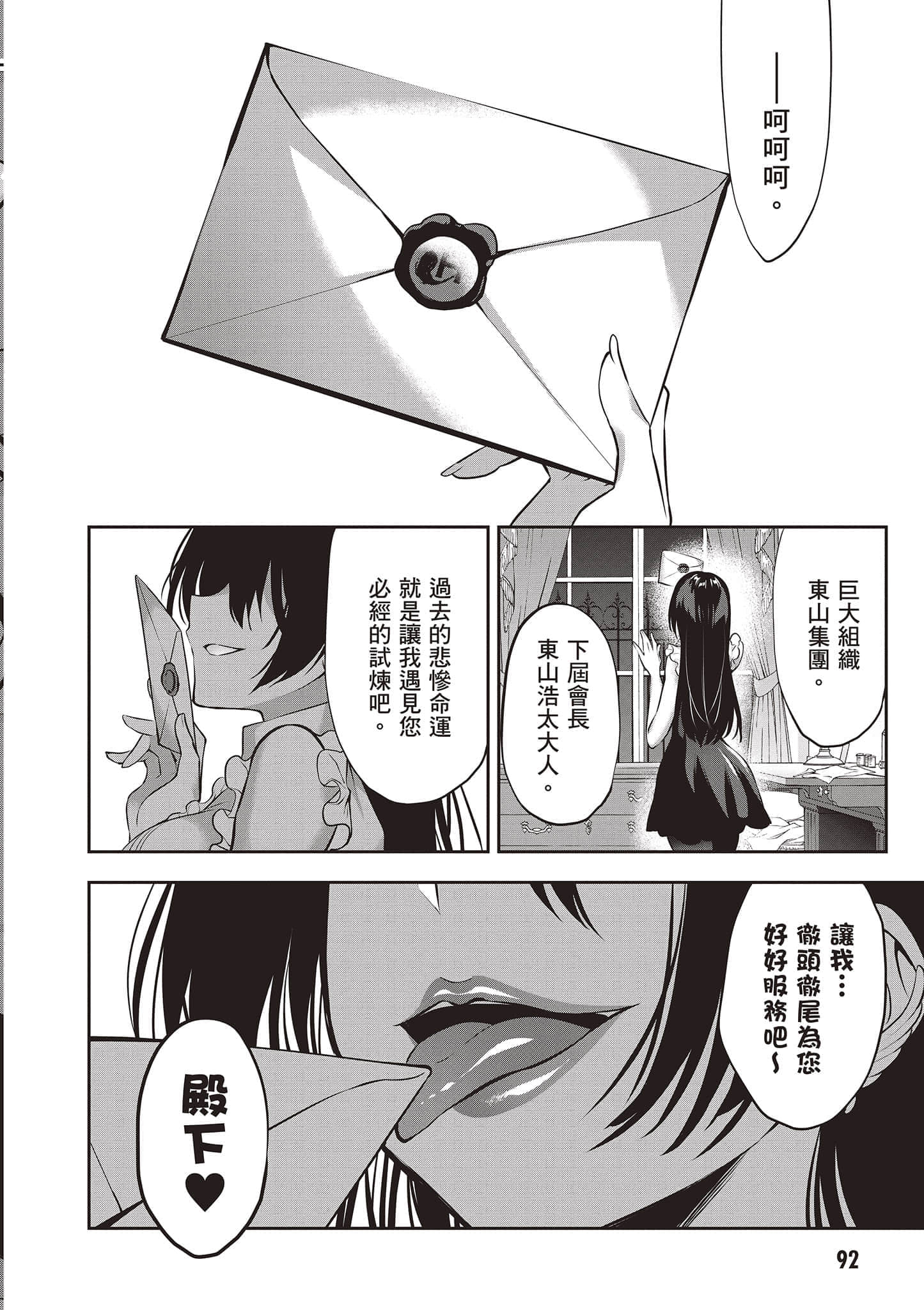 第 93 页