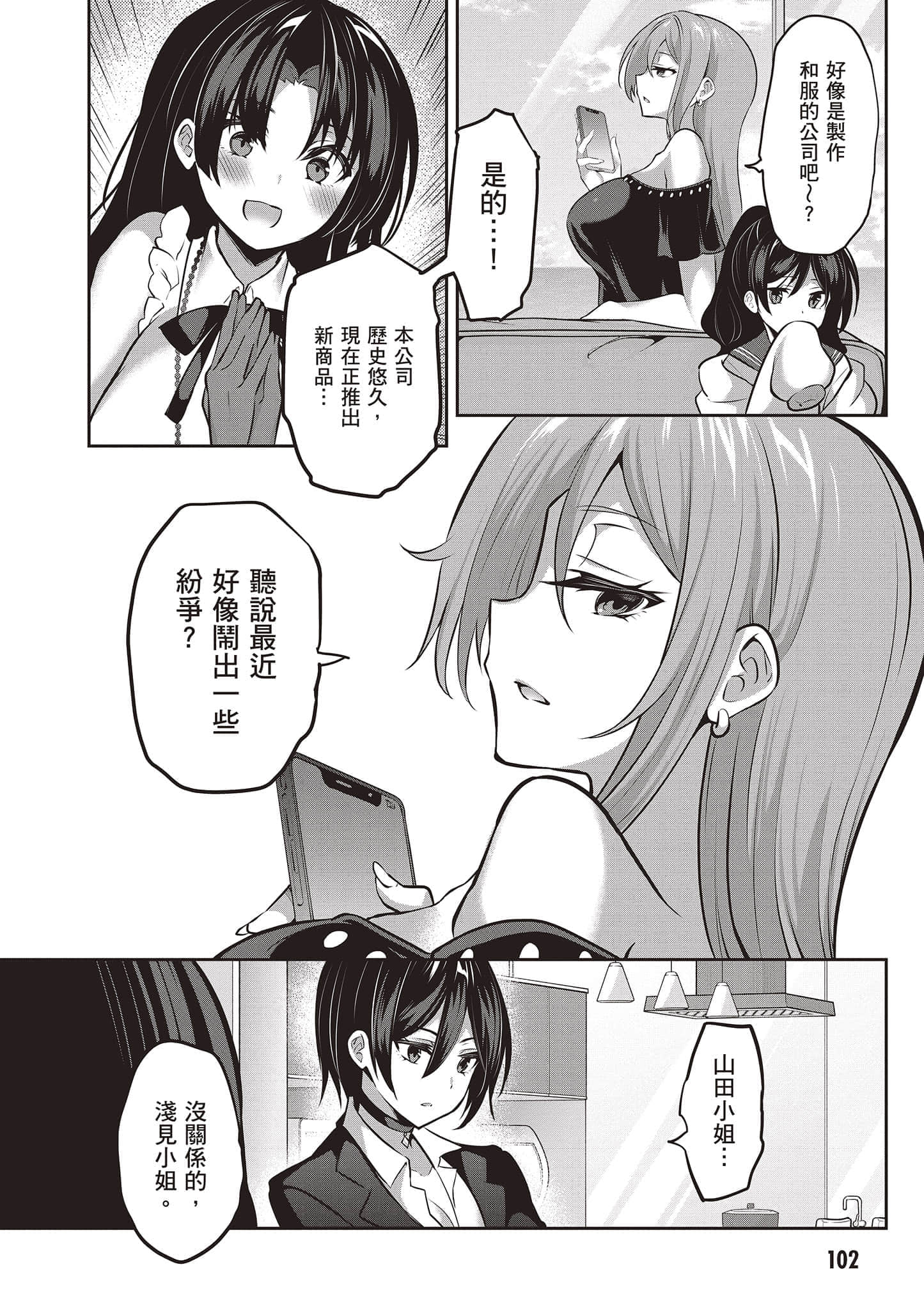 第 103 页