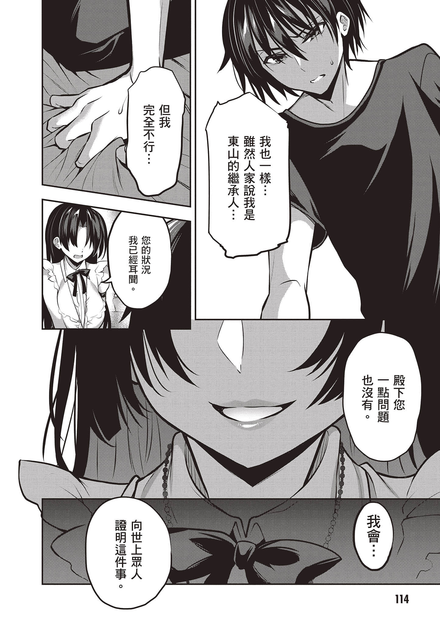 第 115 页