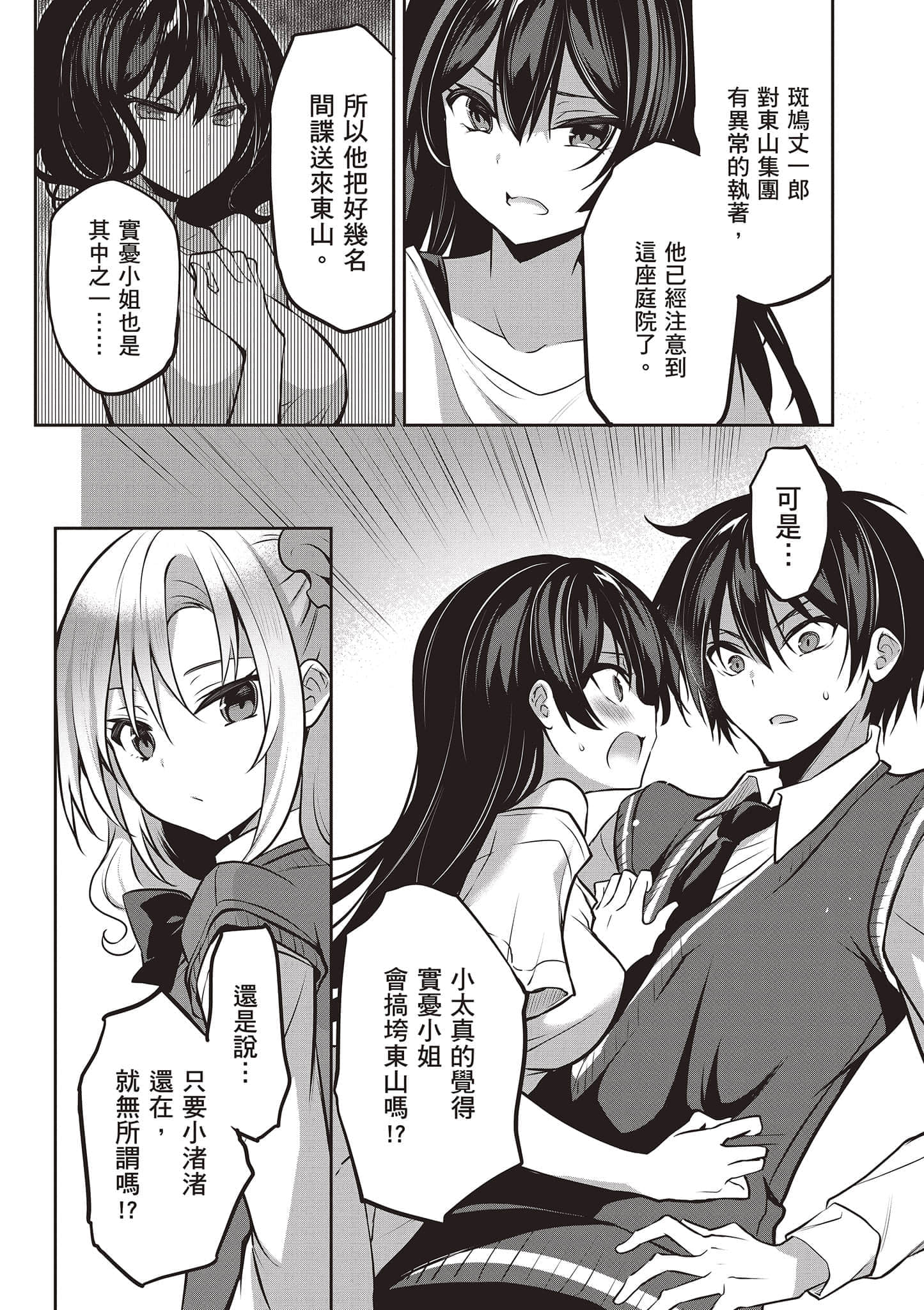 第 136 页