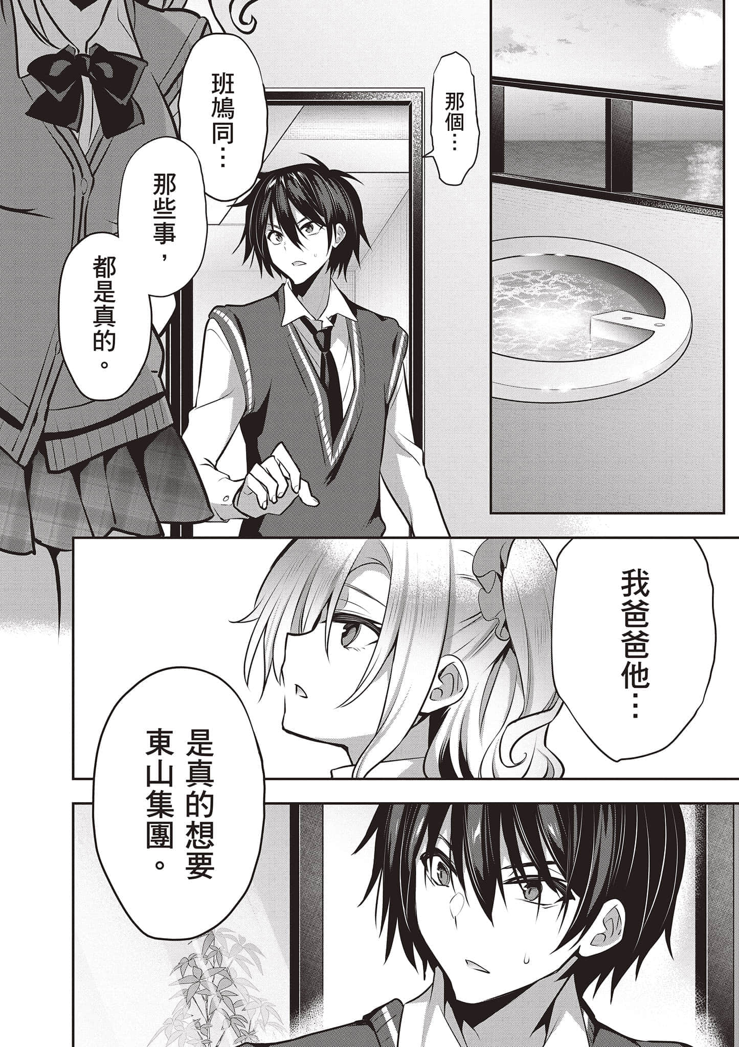 第 143 页
