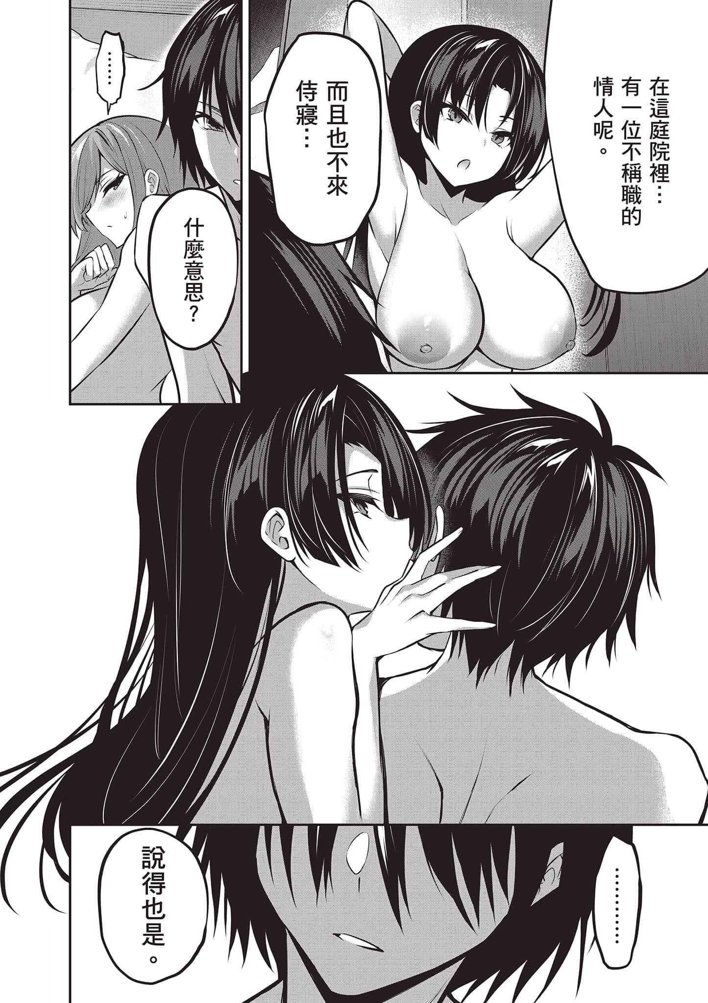 第 155 页