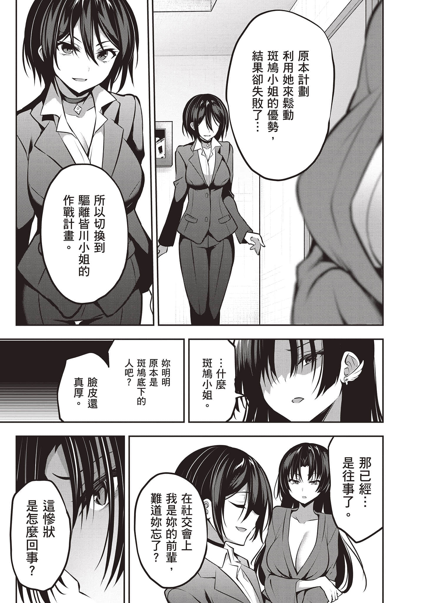 第 158 页