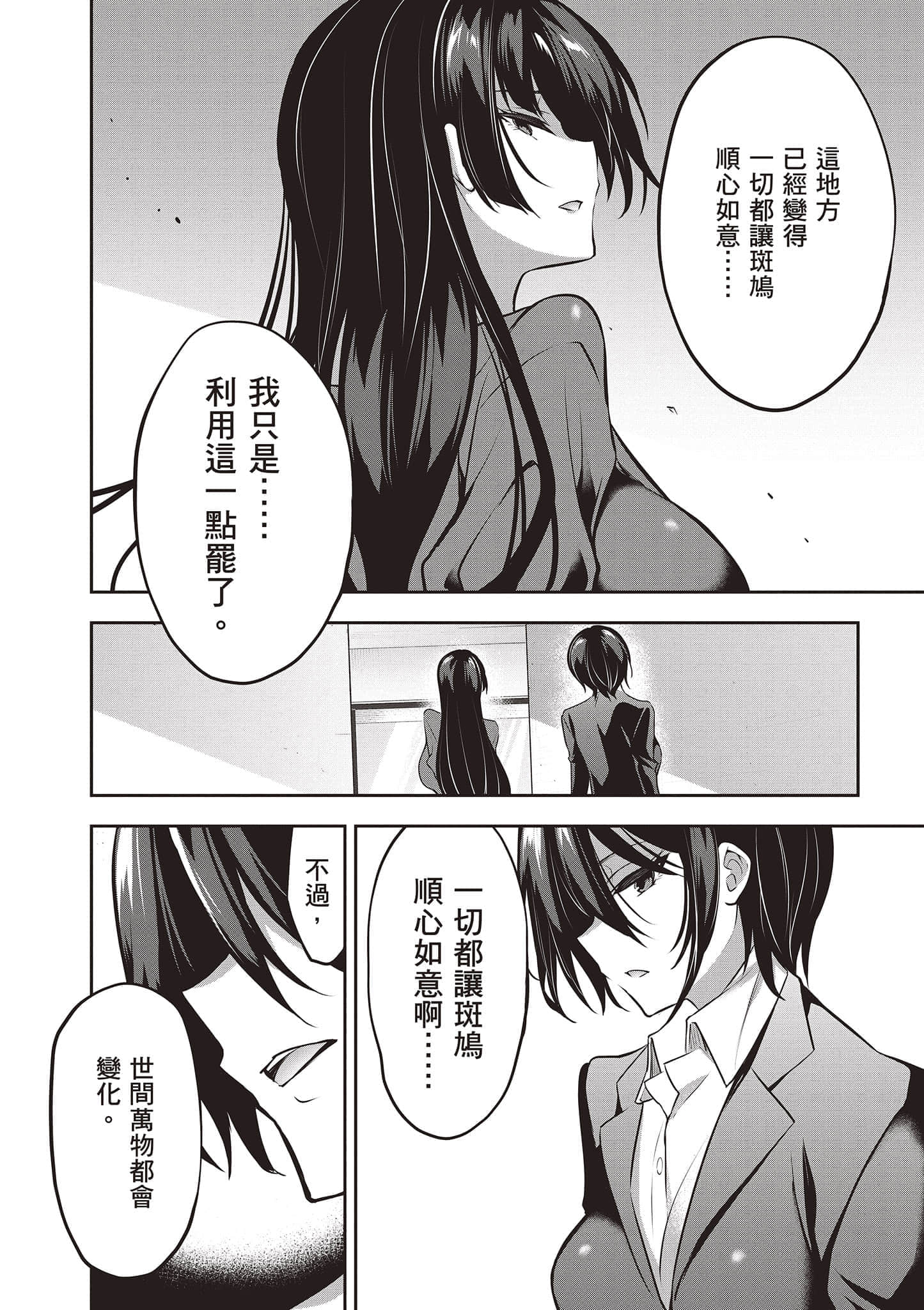 第 159 页