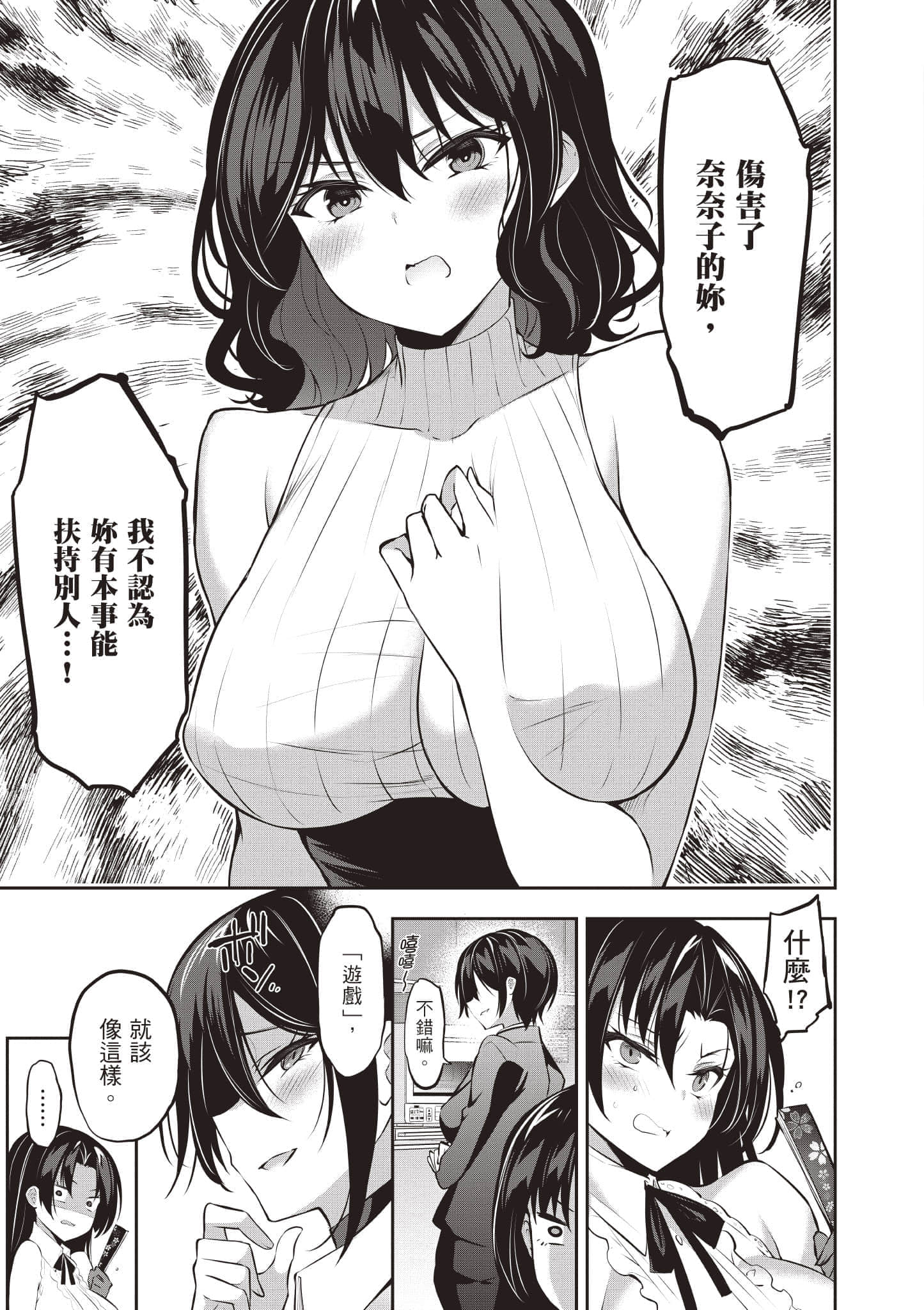 第 28 页