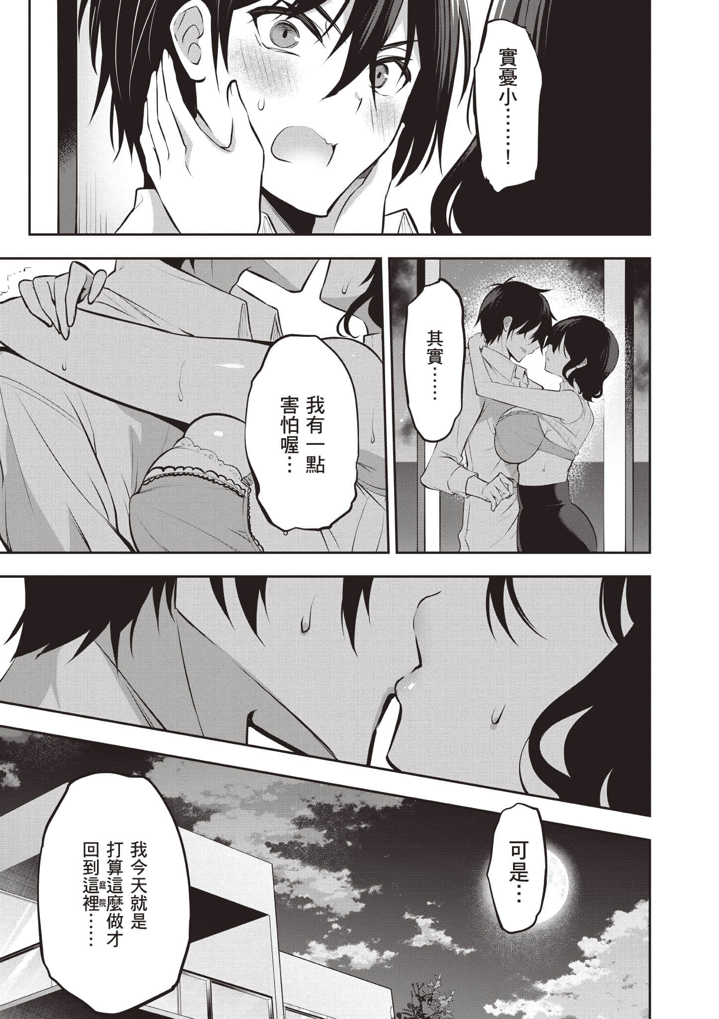 第 38 页