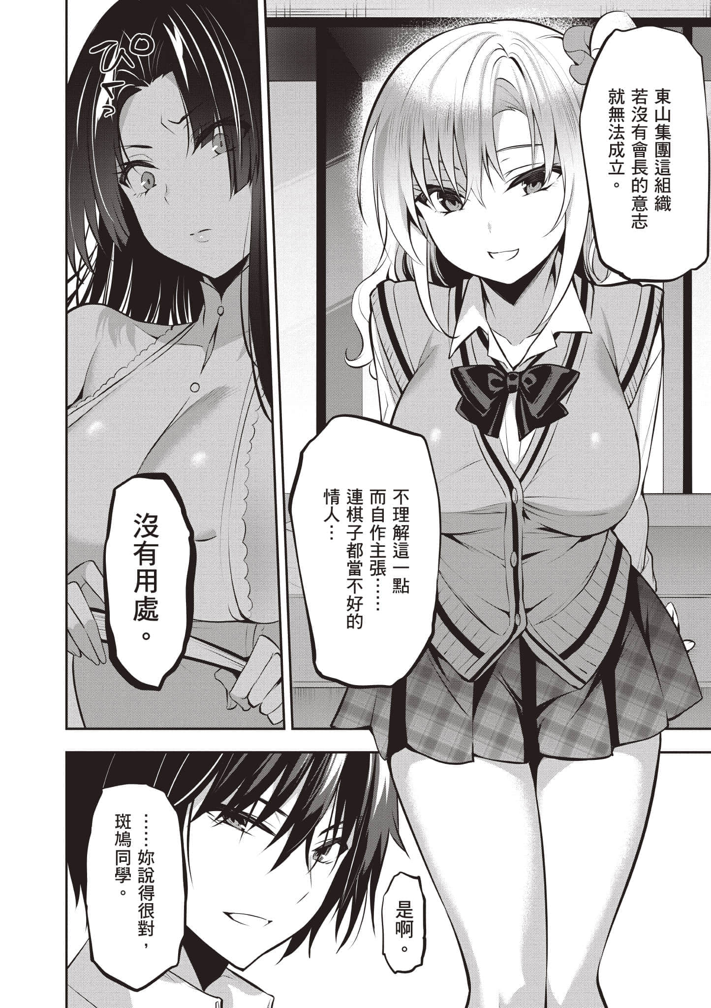 第 49 页