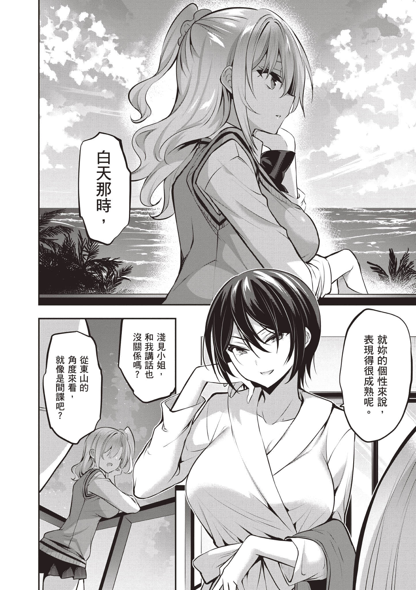 第 51 页