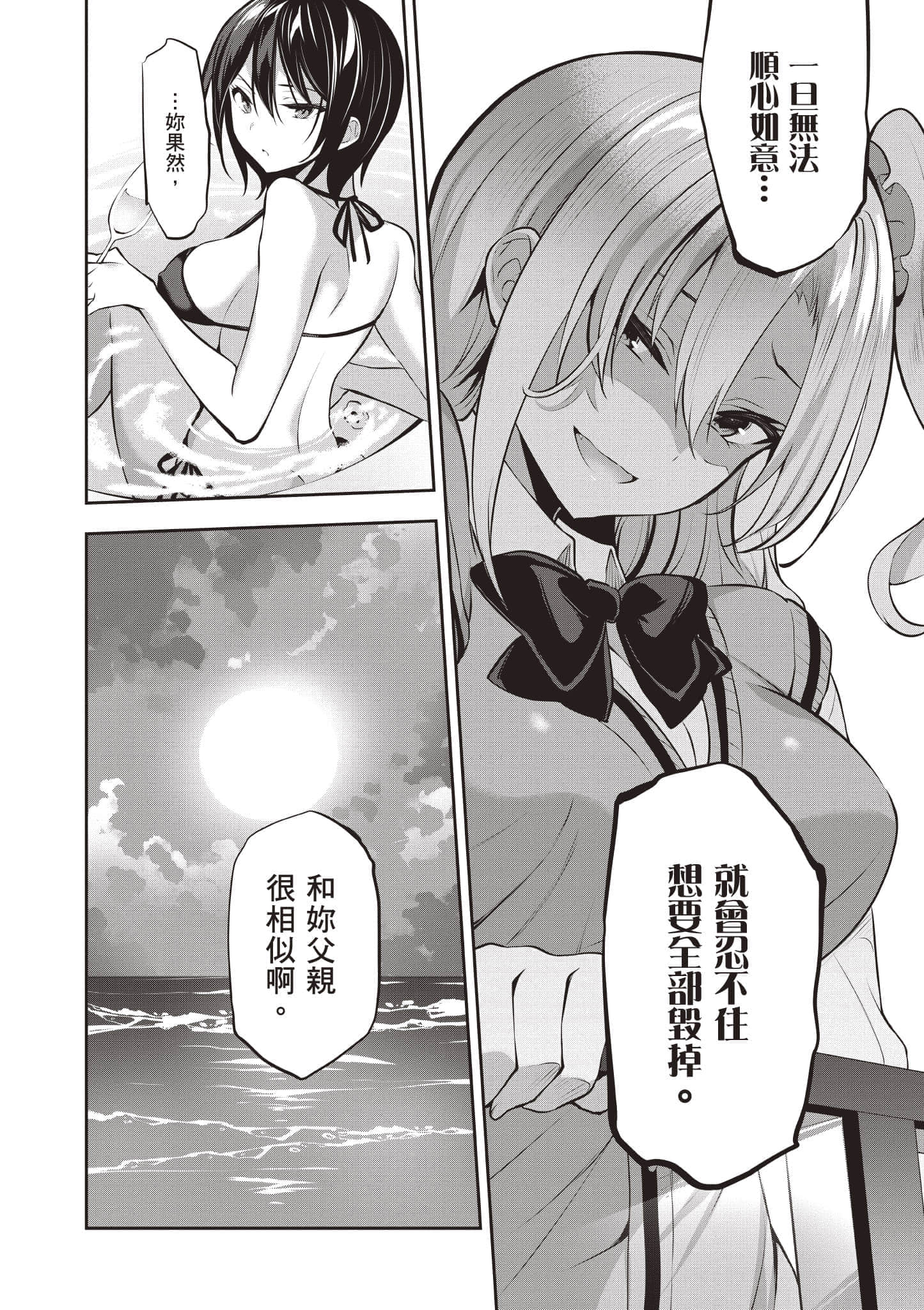 第 53 页