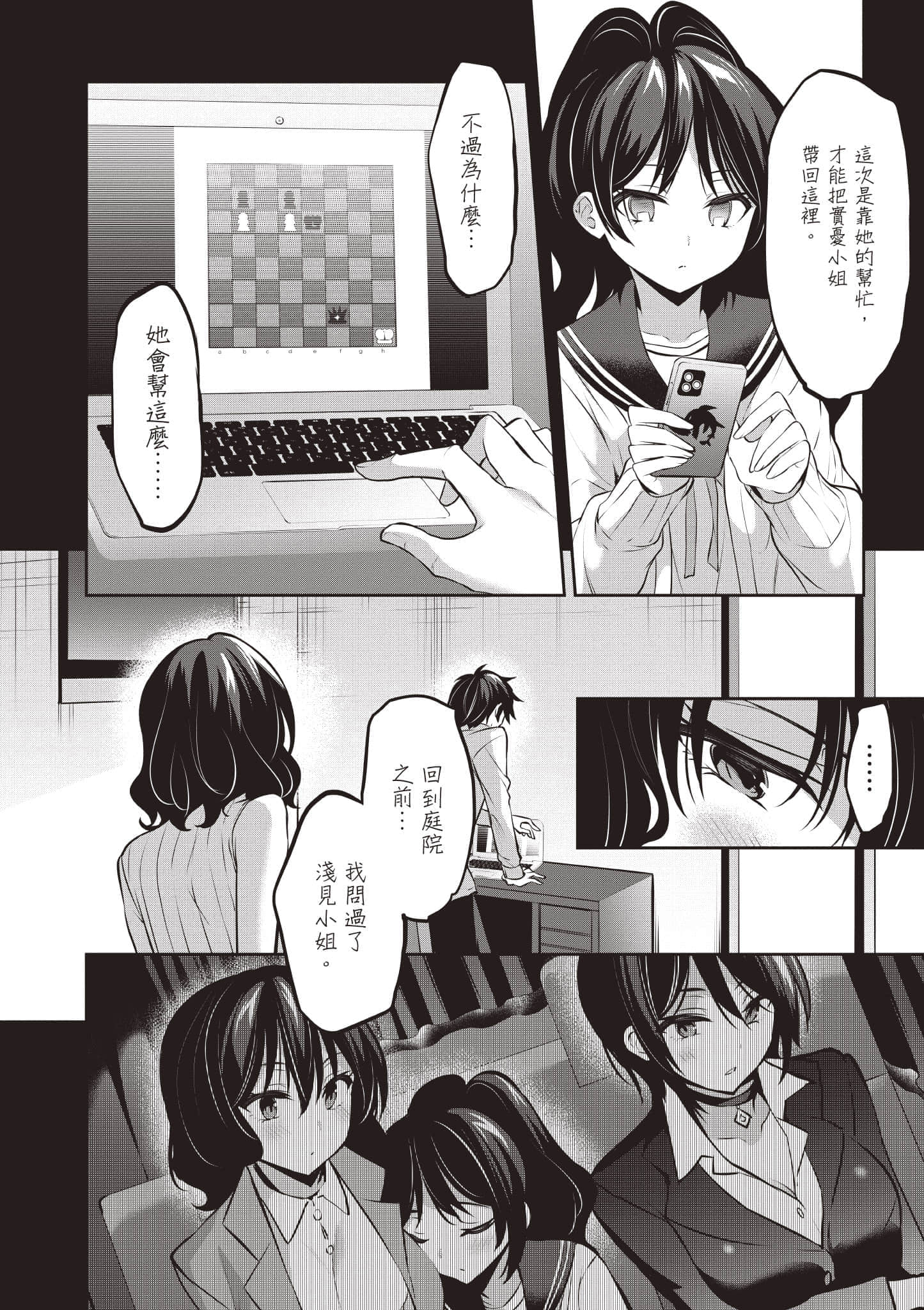 第 61 页