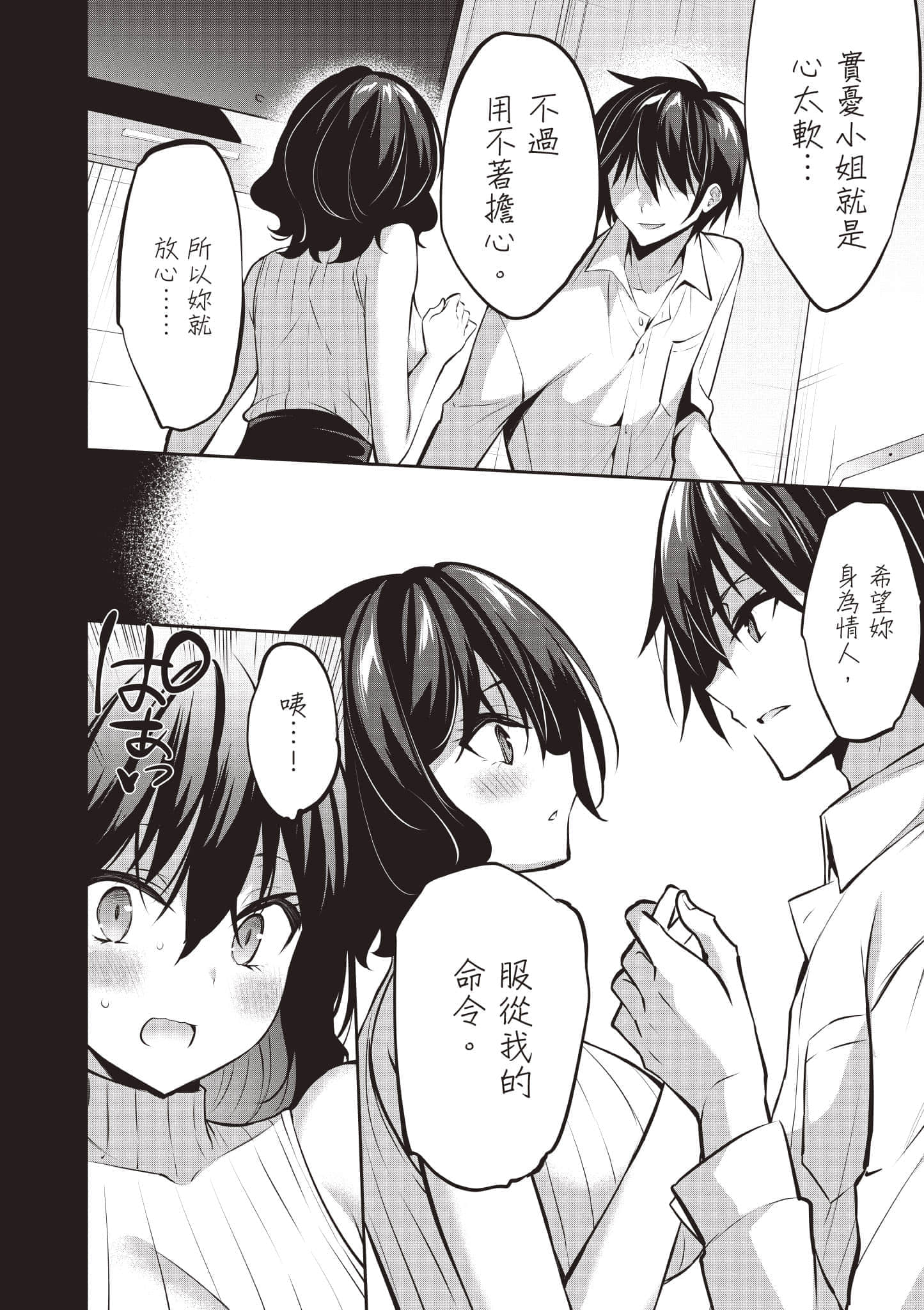 第 67 页