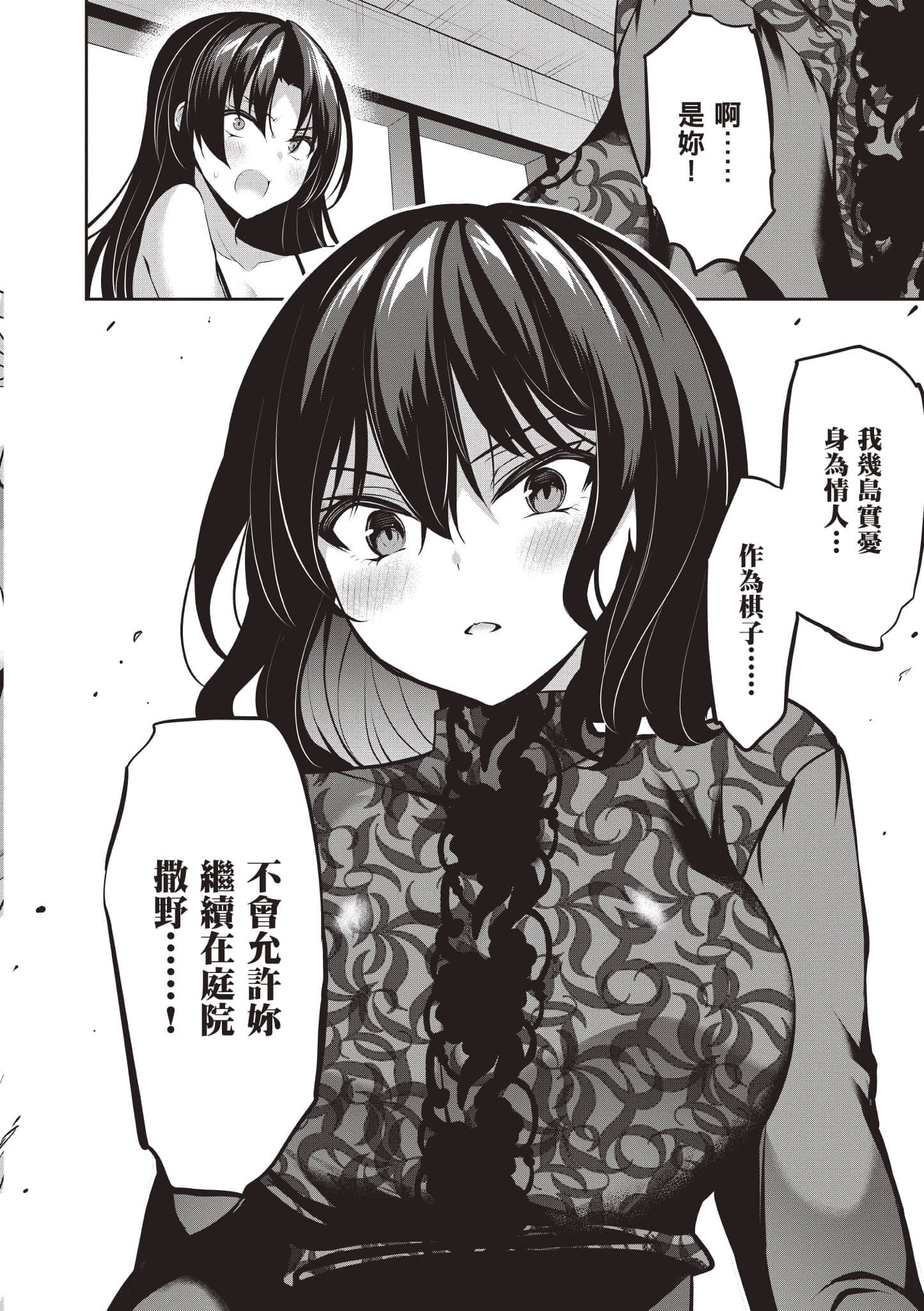 第 69 页