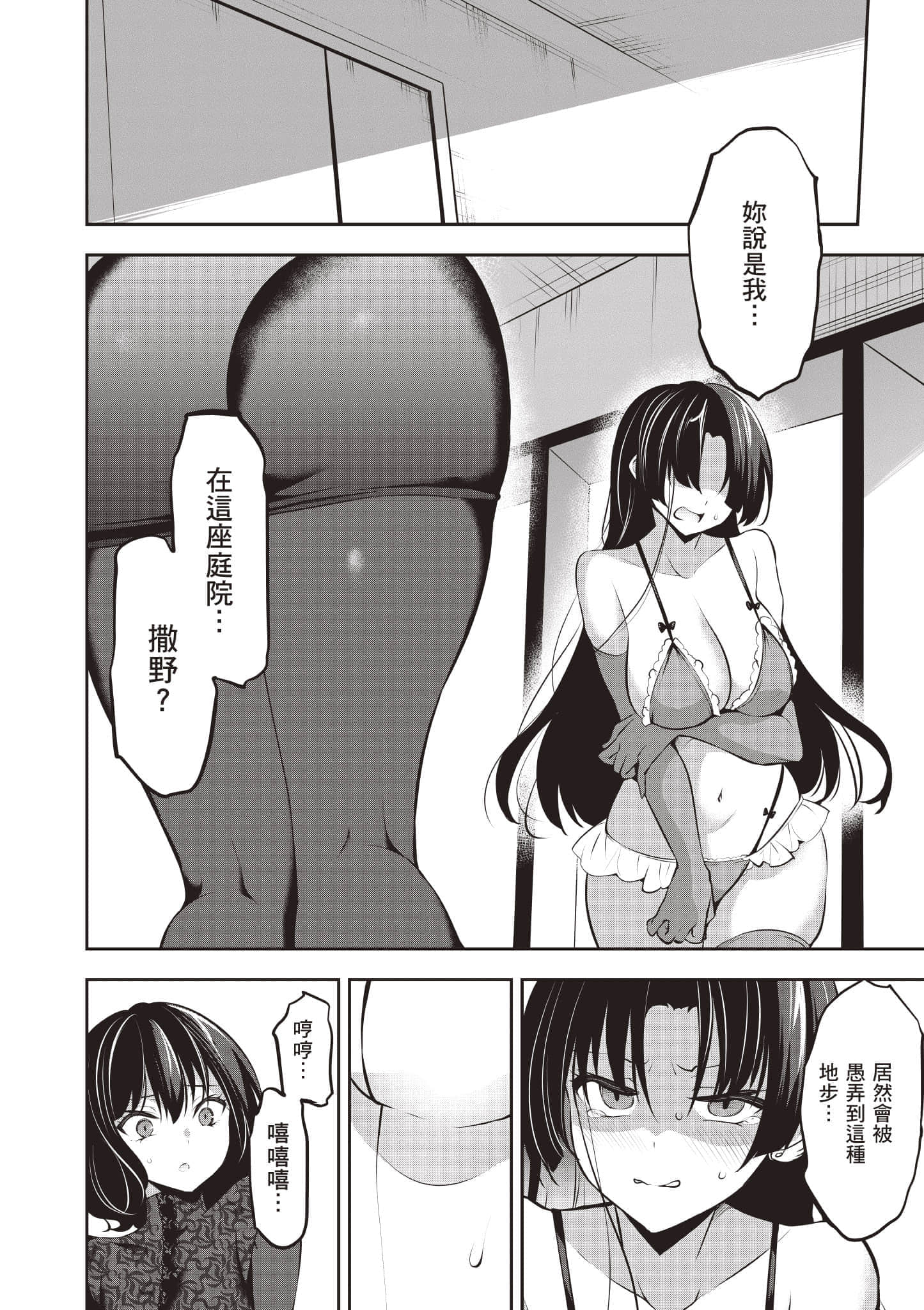 第 71 页