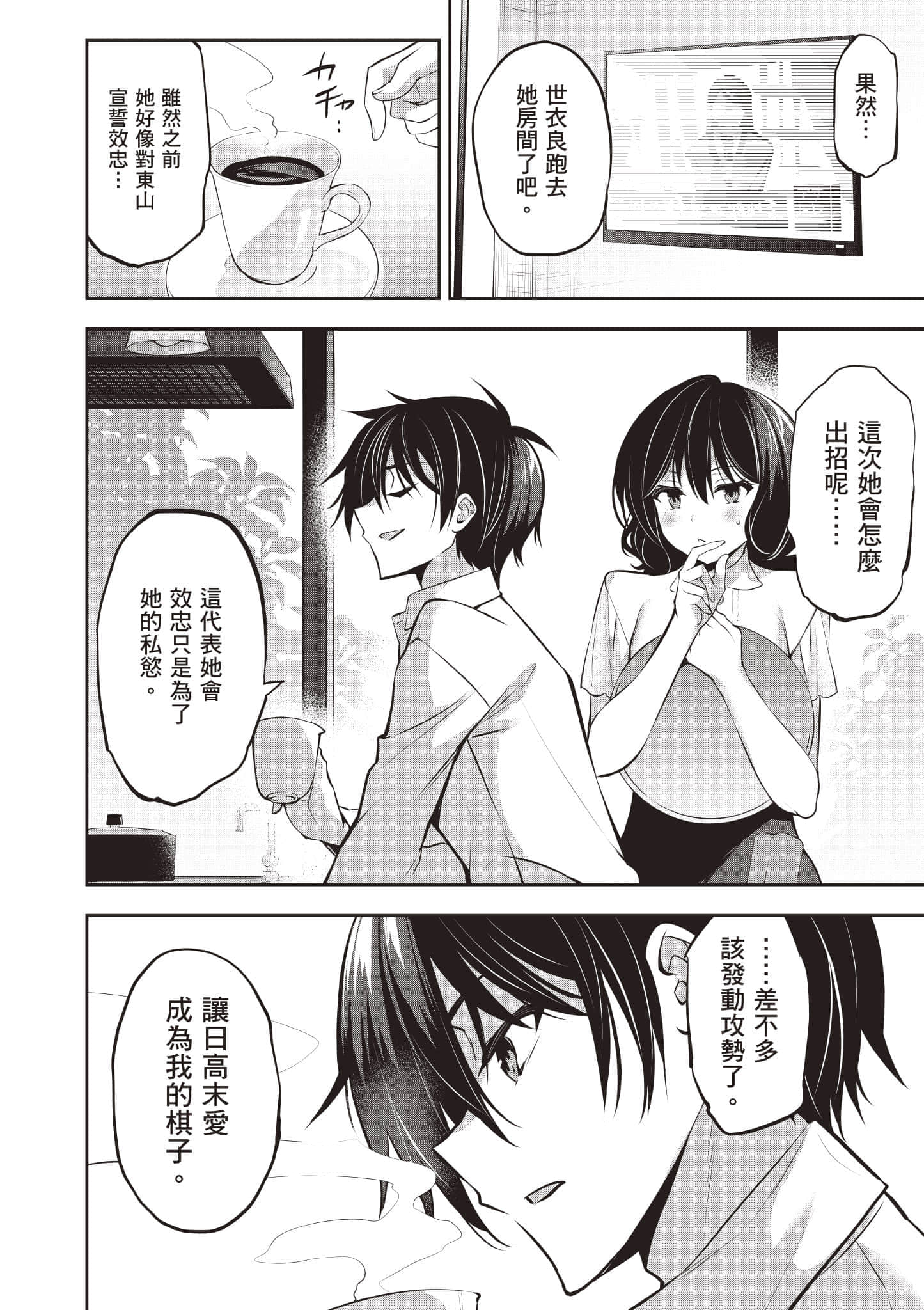 第 73 页