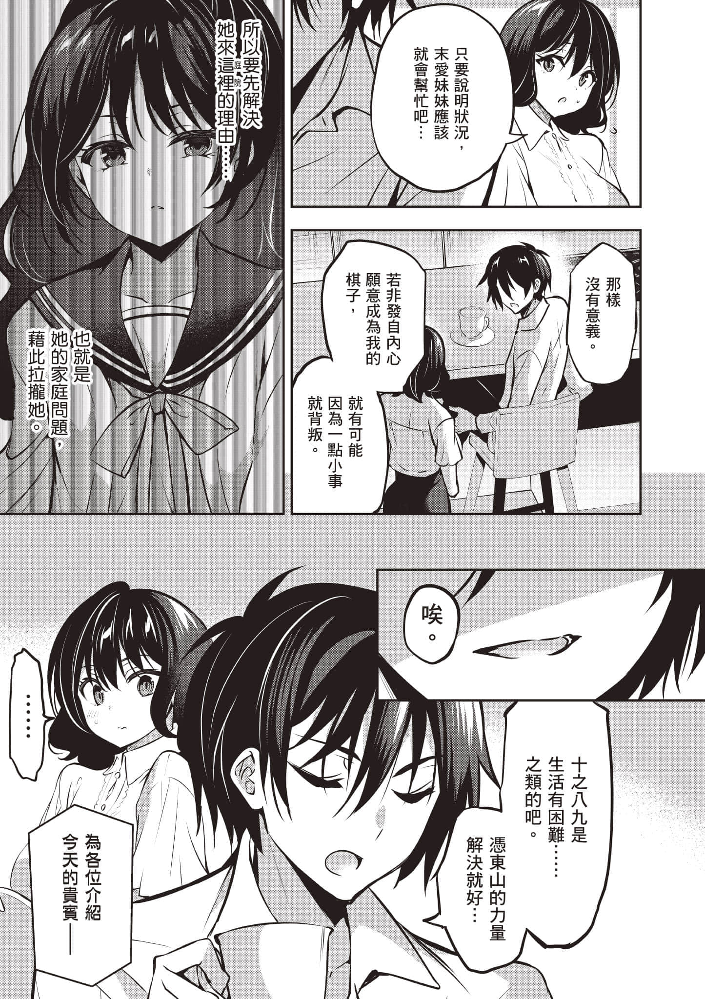 第 74 页