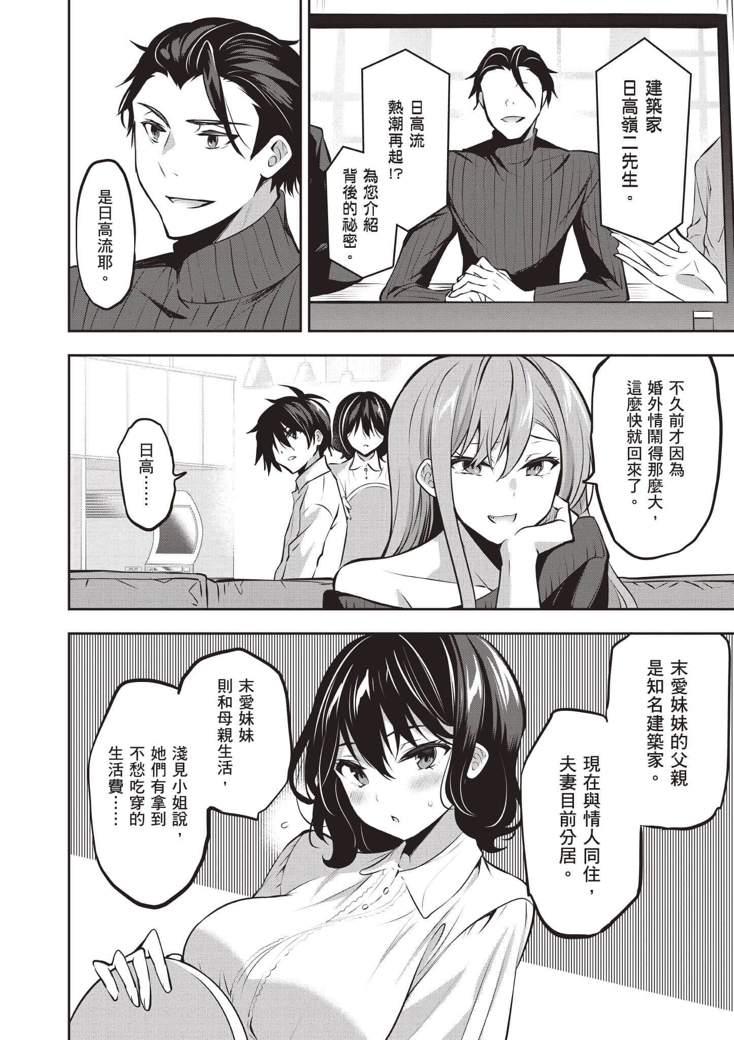 第 75 页