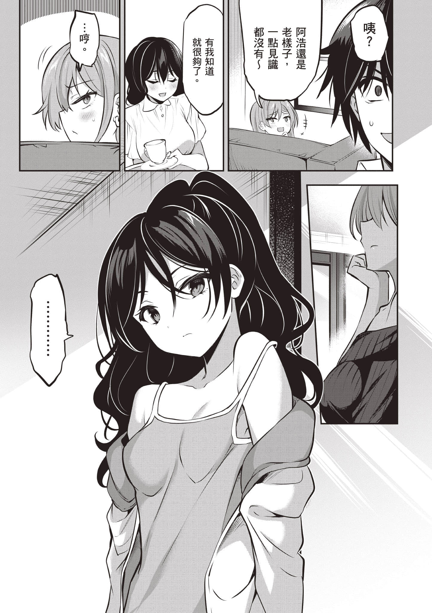 第 76 页