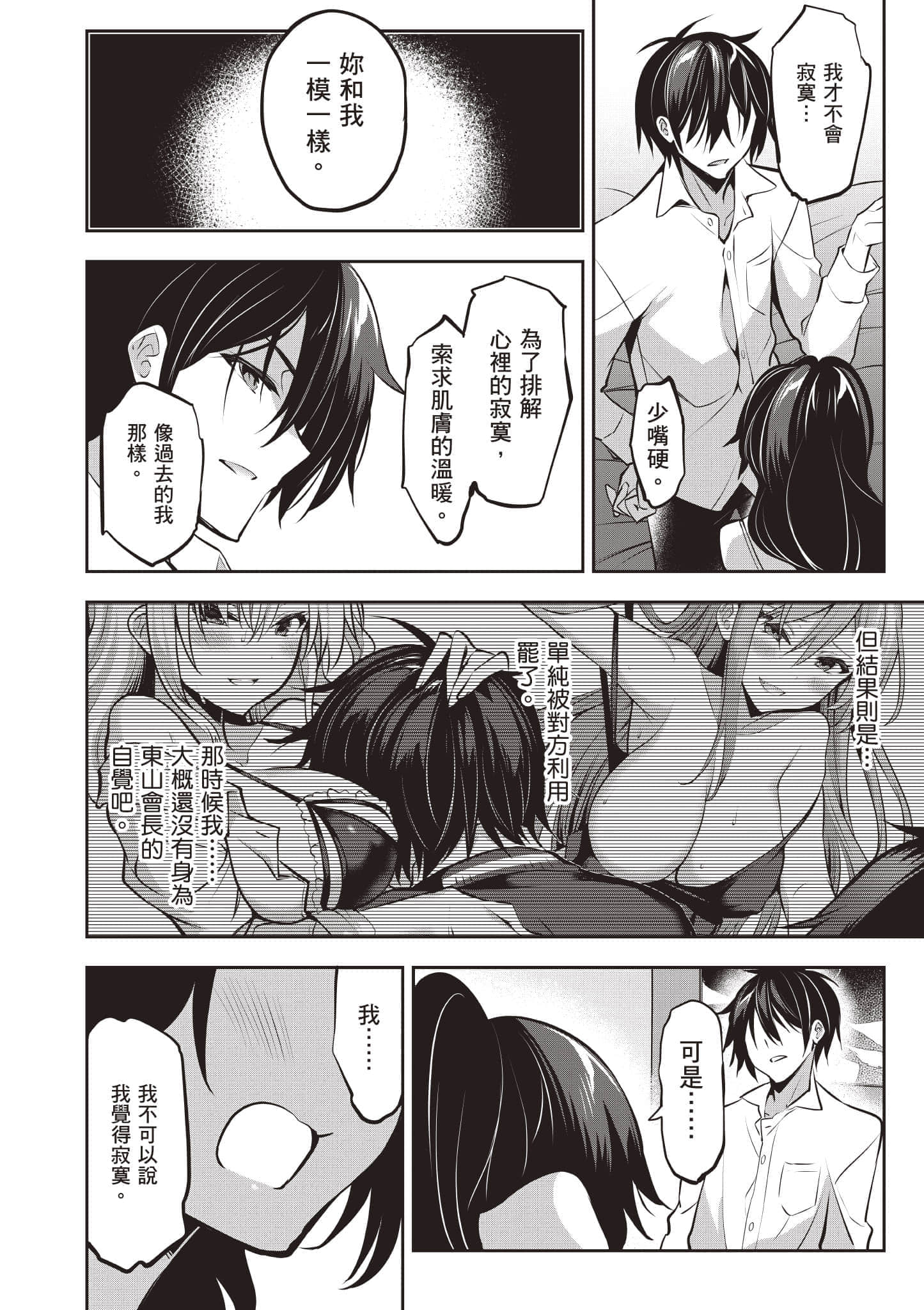 第 85 页