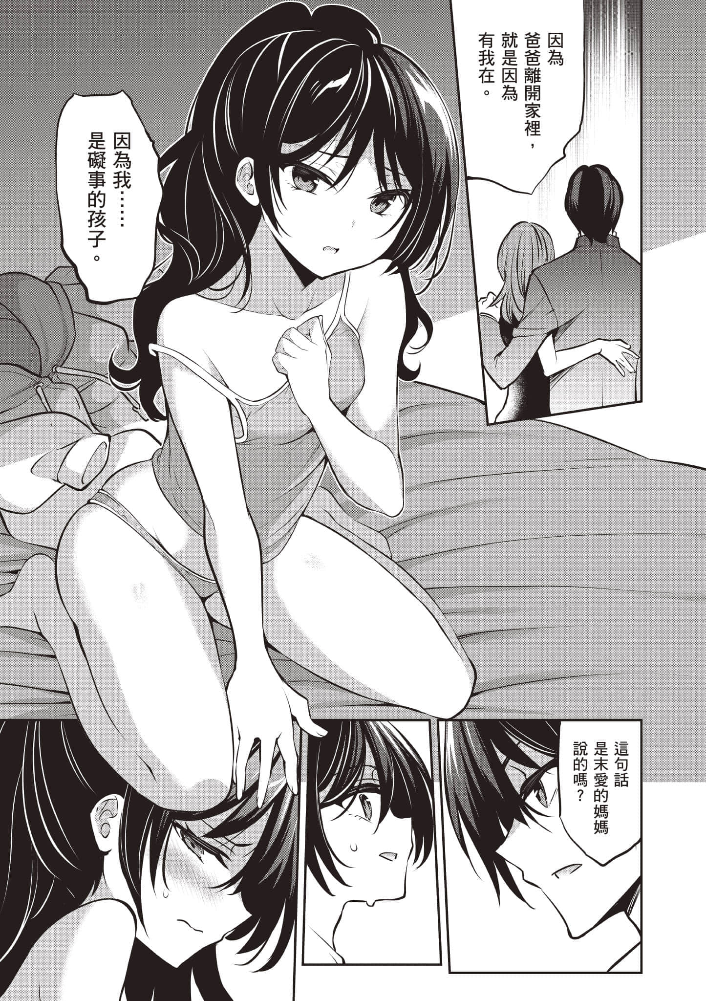 第 86 页