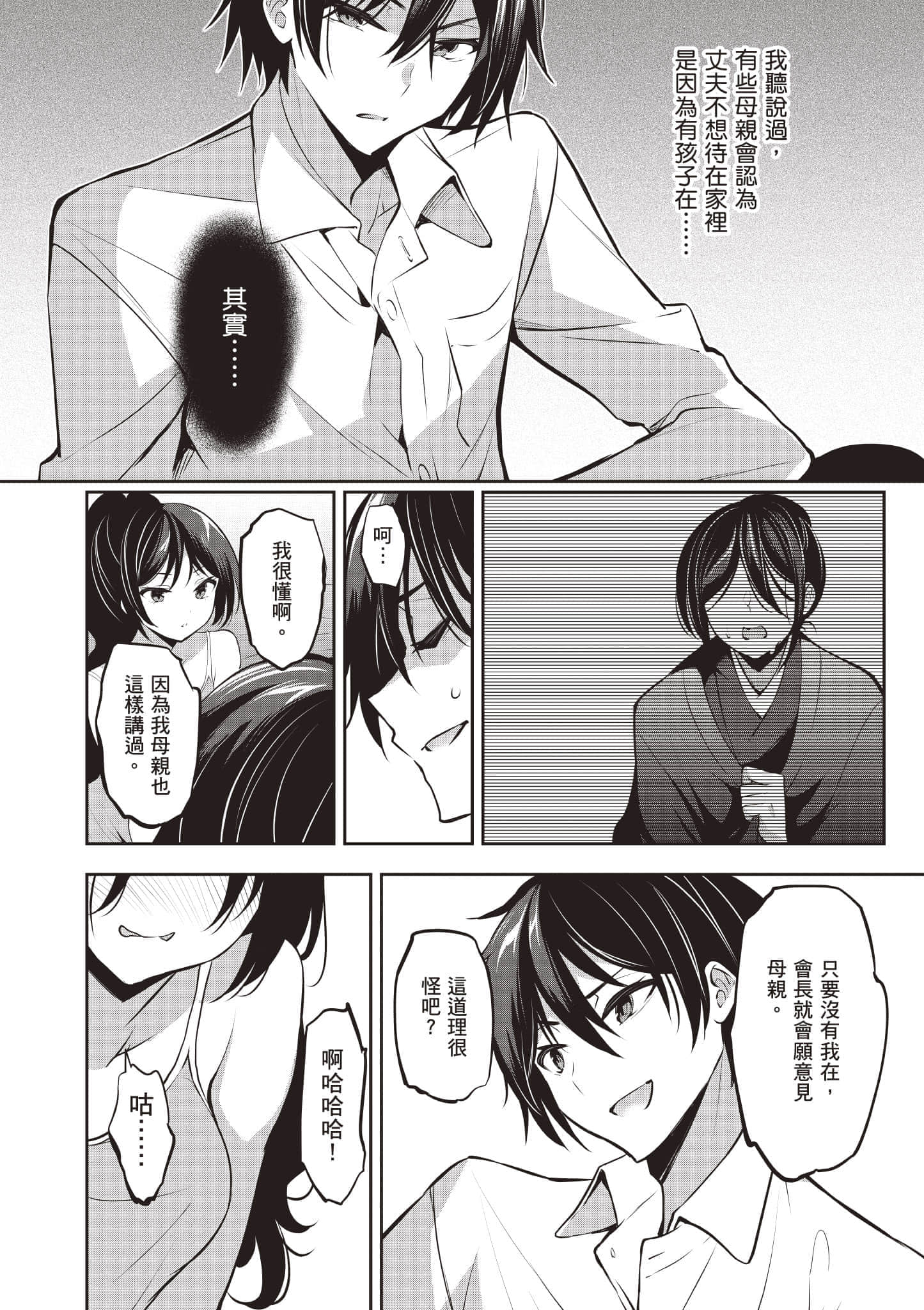第 87 页