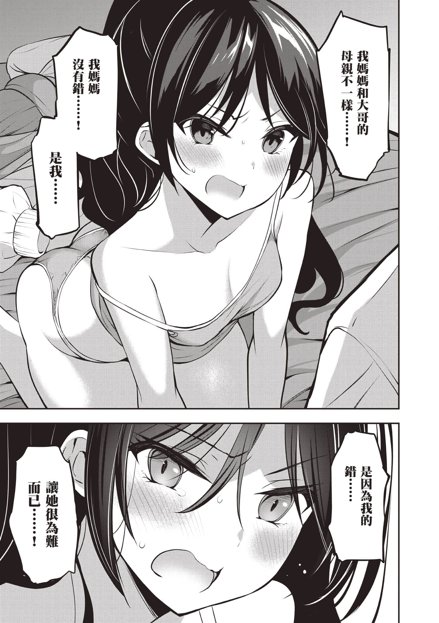 第 88 页