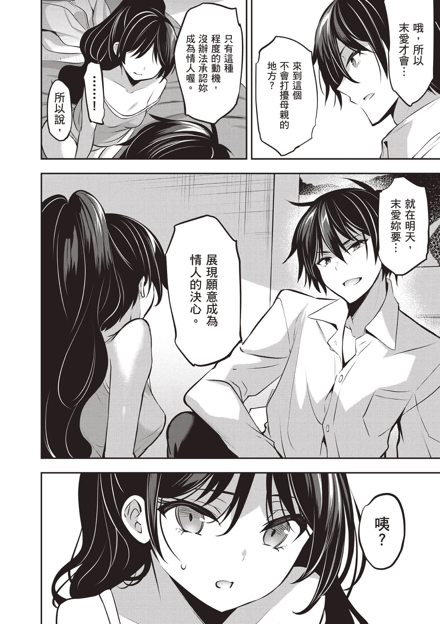 第 89 页