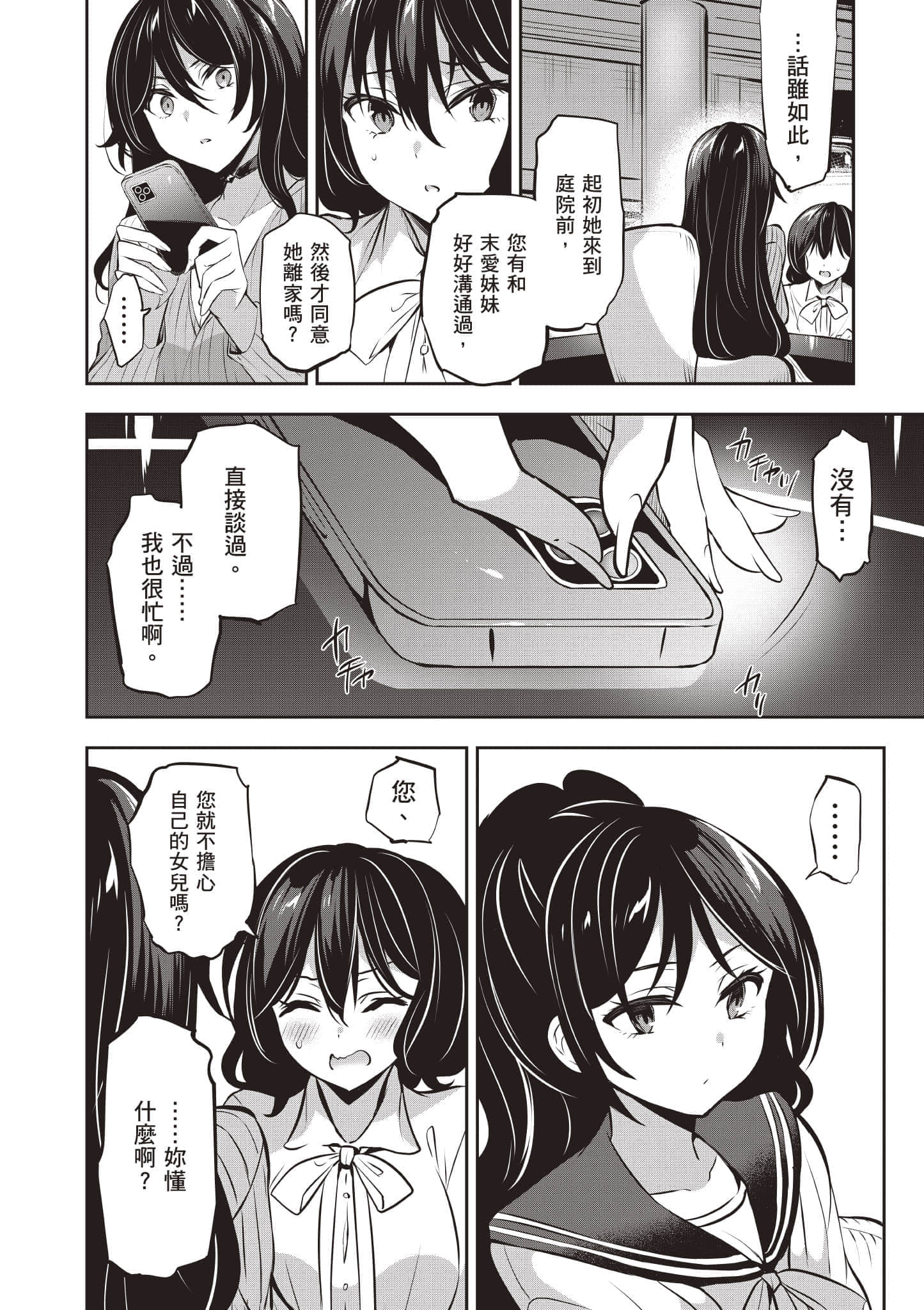 第 93 页