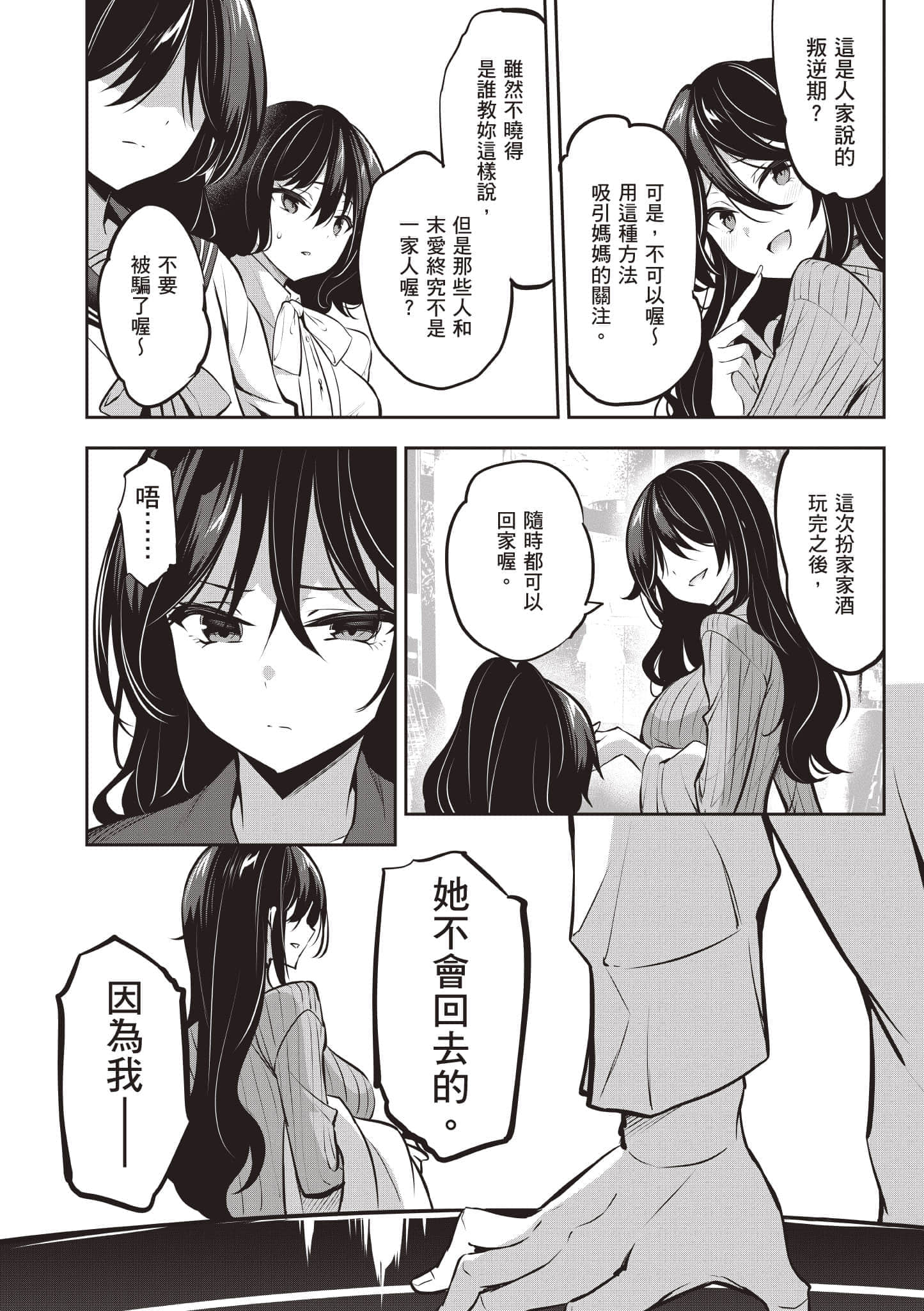 第 97 页