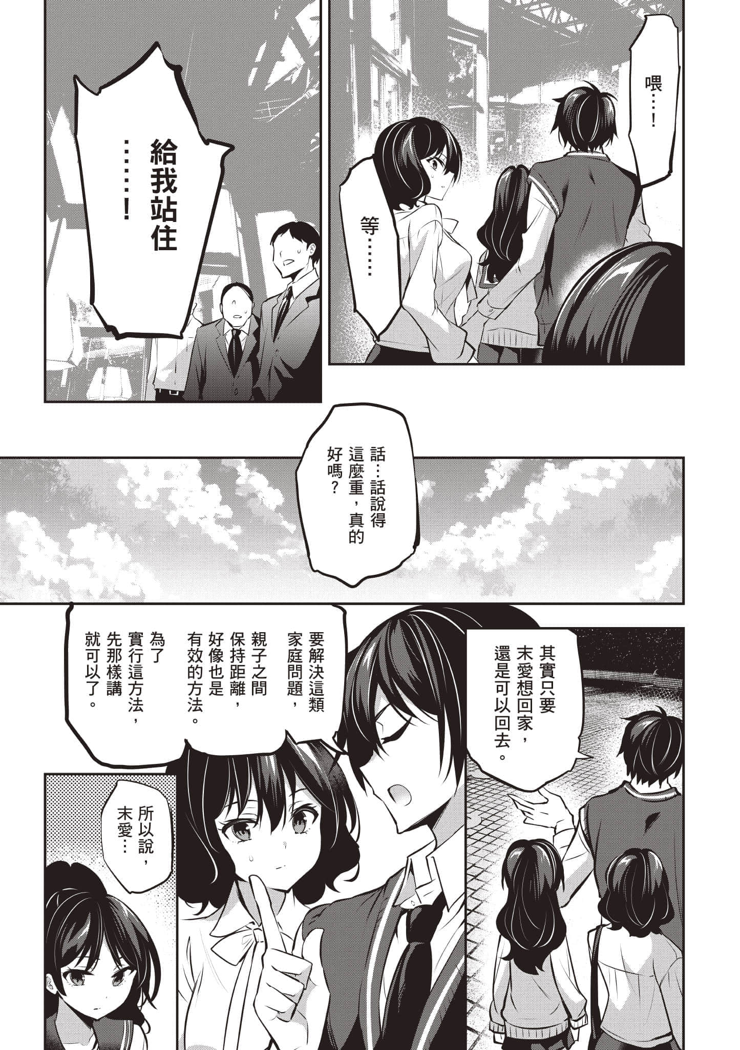 第 99 页