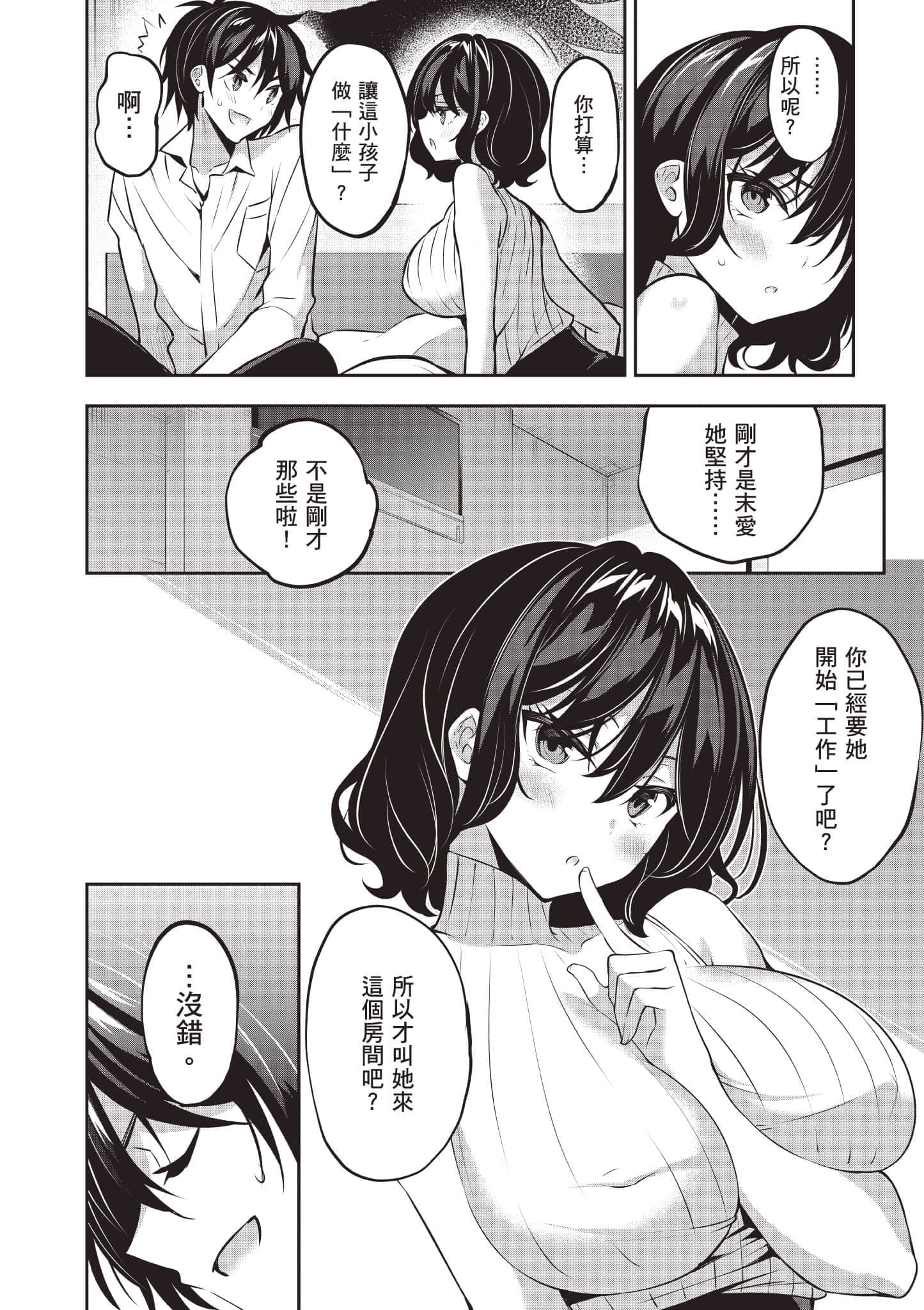 第 111 页