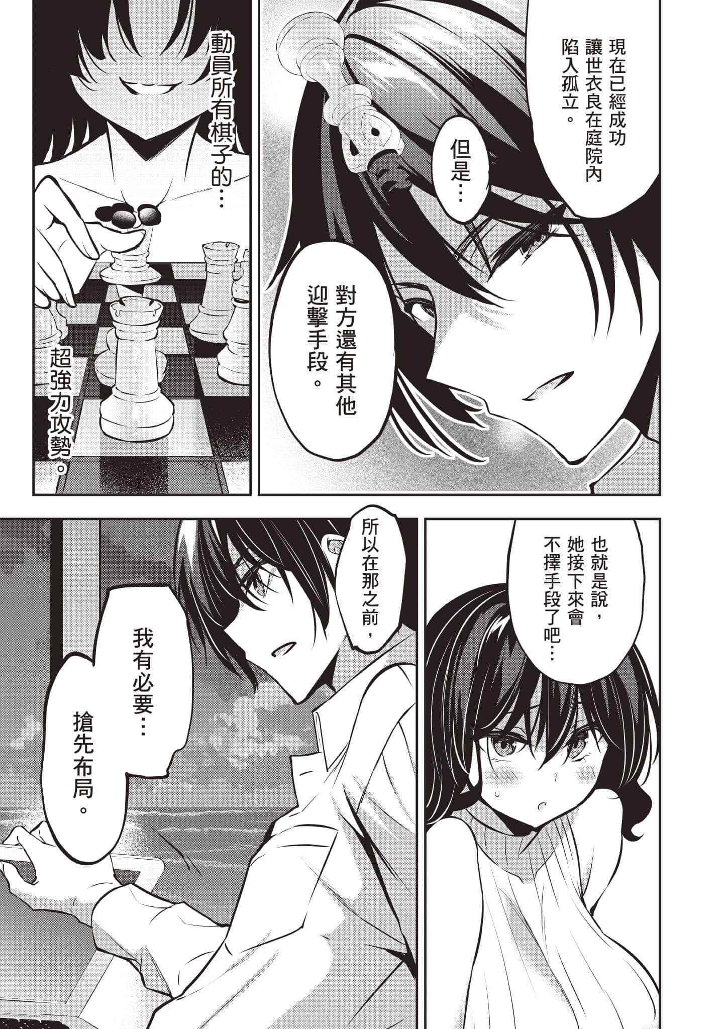 第 112 页