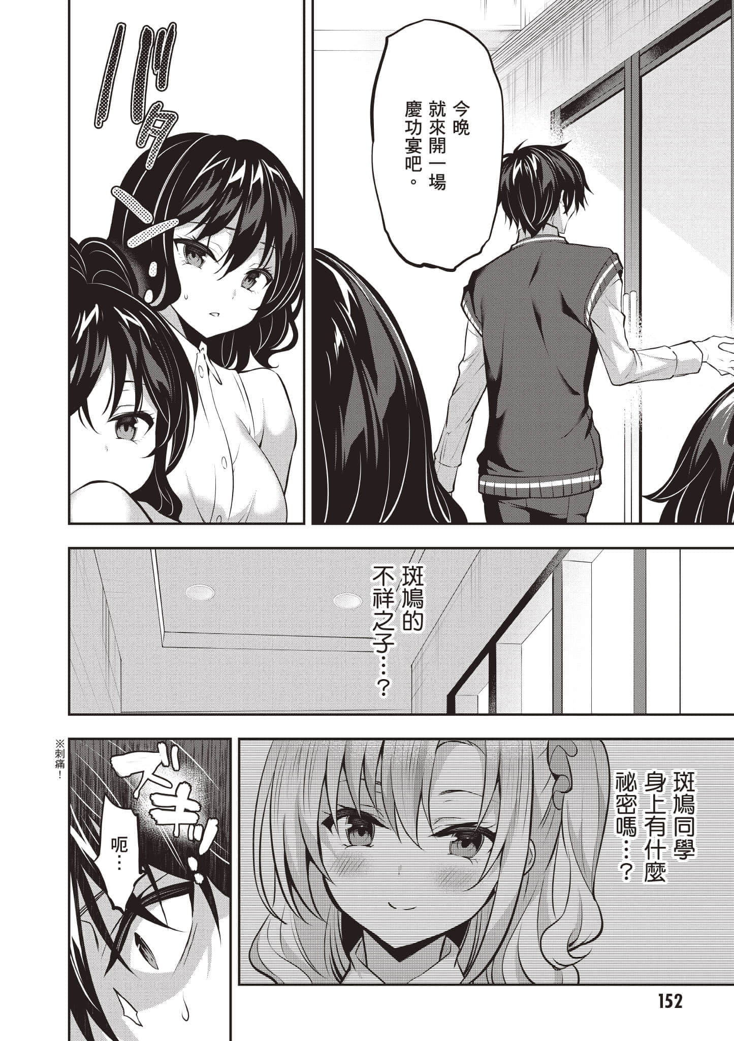 第 153 页