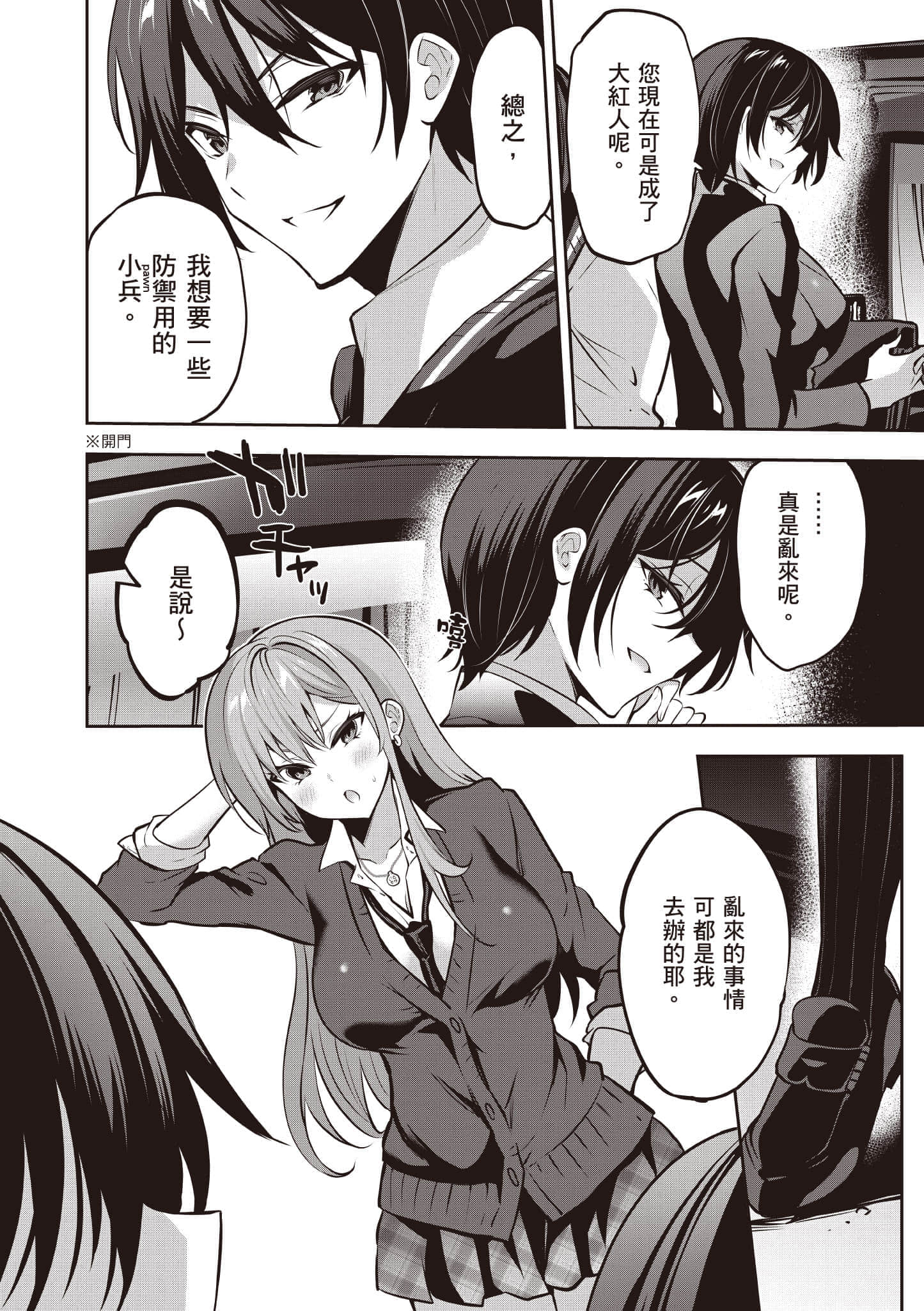 第 25 页